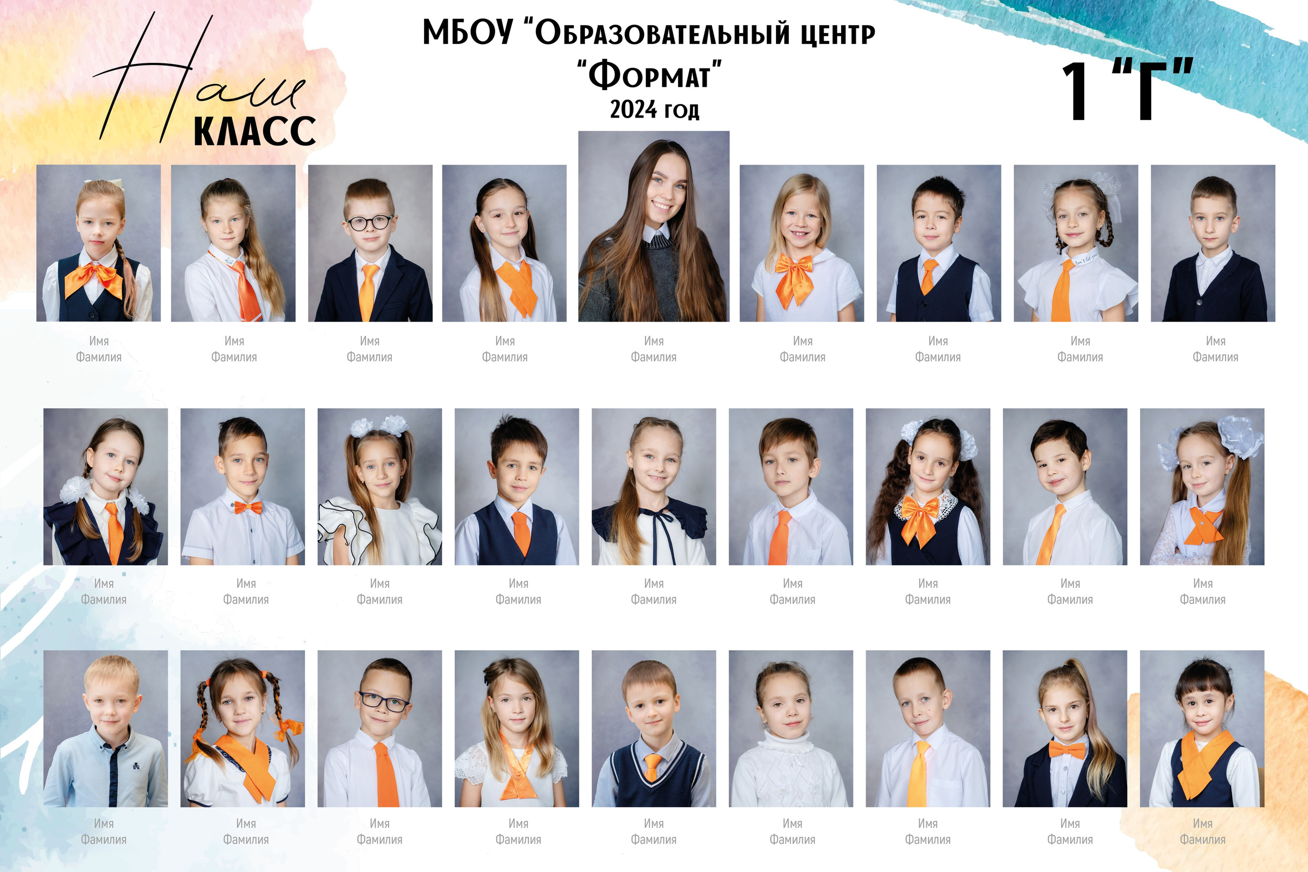 Общее фото / Виньетка Школа. Детский и Школьный фотограф во Владивостоке. Выпускные альбомы