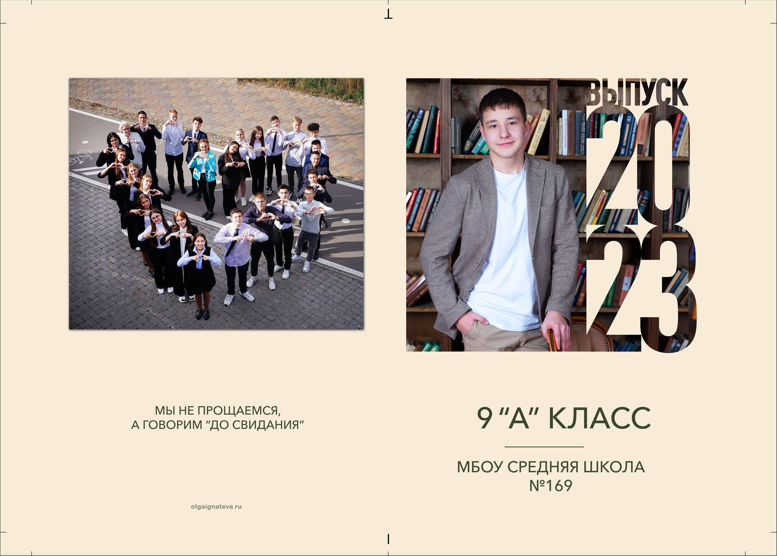 Бежевый. Фотокниги и фотоальбомы в Казани от Ольги Игнатьевой