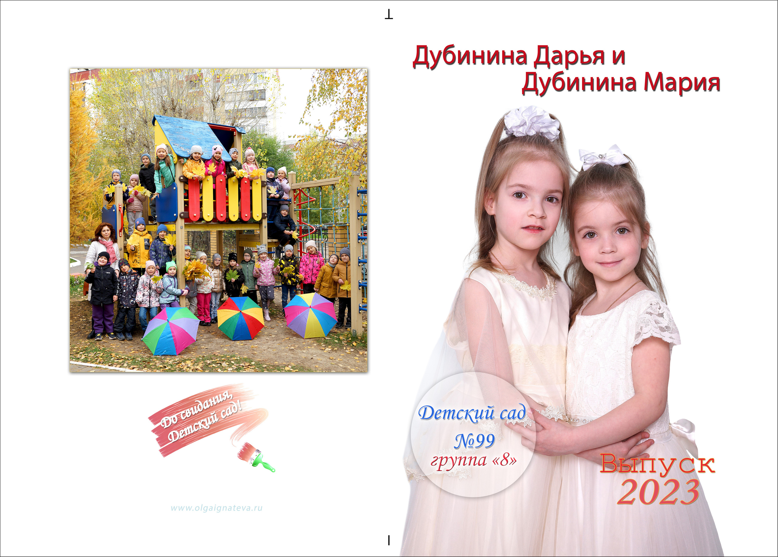 Белый. 20*30. Фотокниги и фотоальбомы в Казани от Ольги Игнатьевой