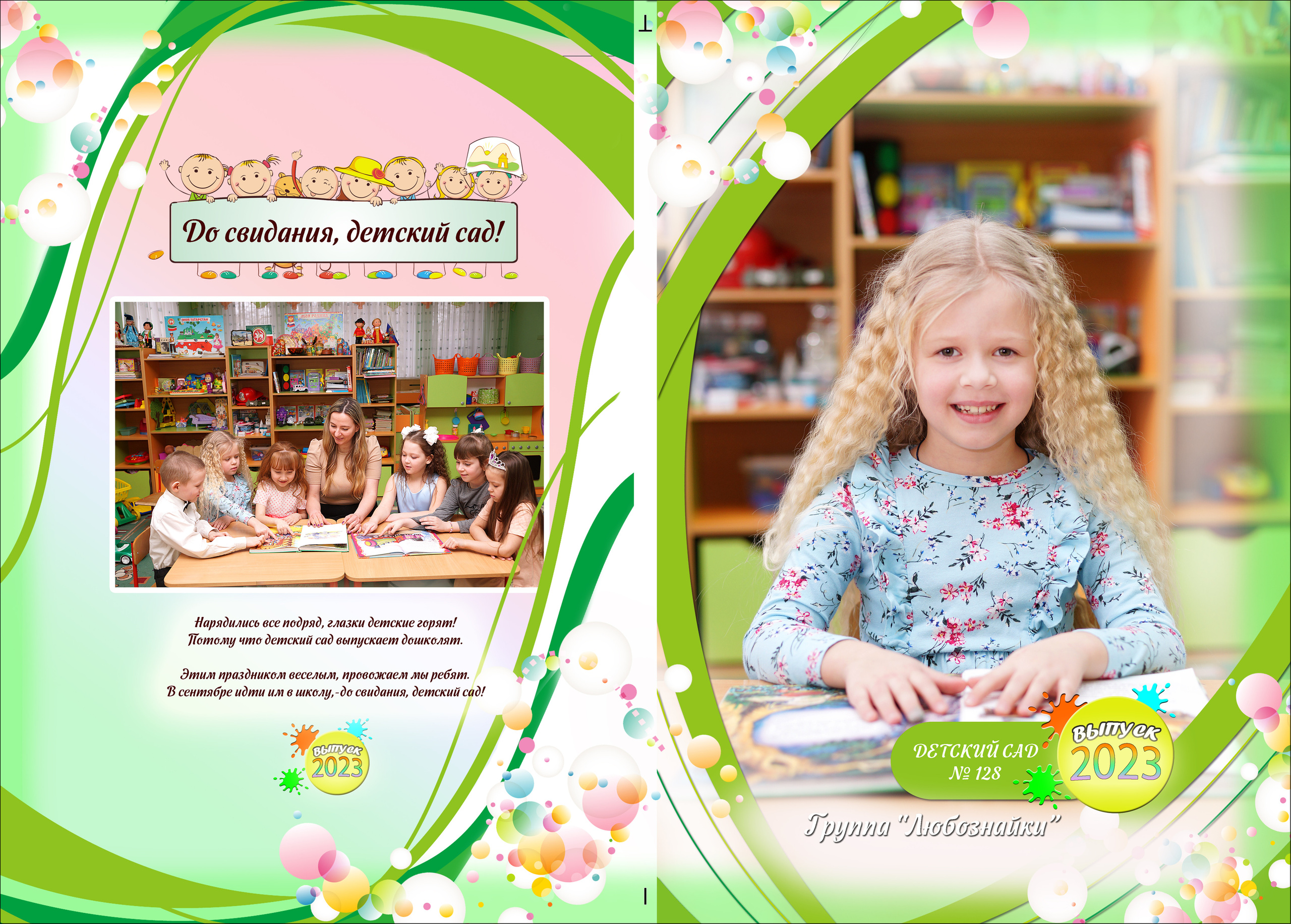 Любознайки. 20*30. Фотокниги и фотоальбомы в Казани от Ольги Игнатьевой