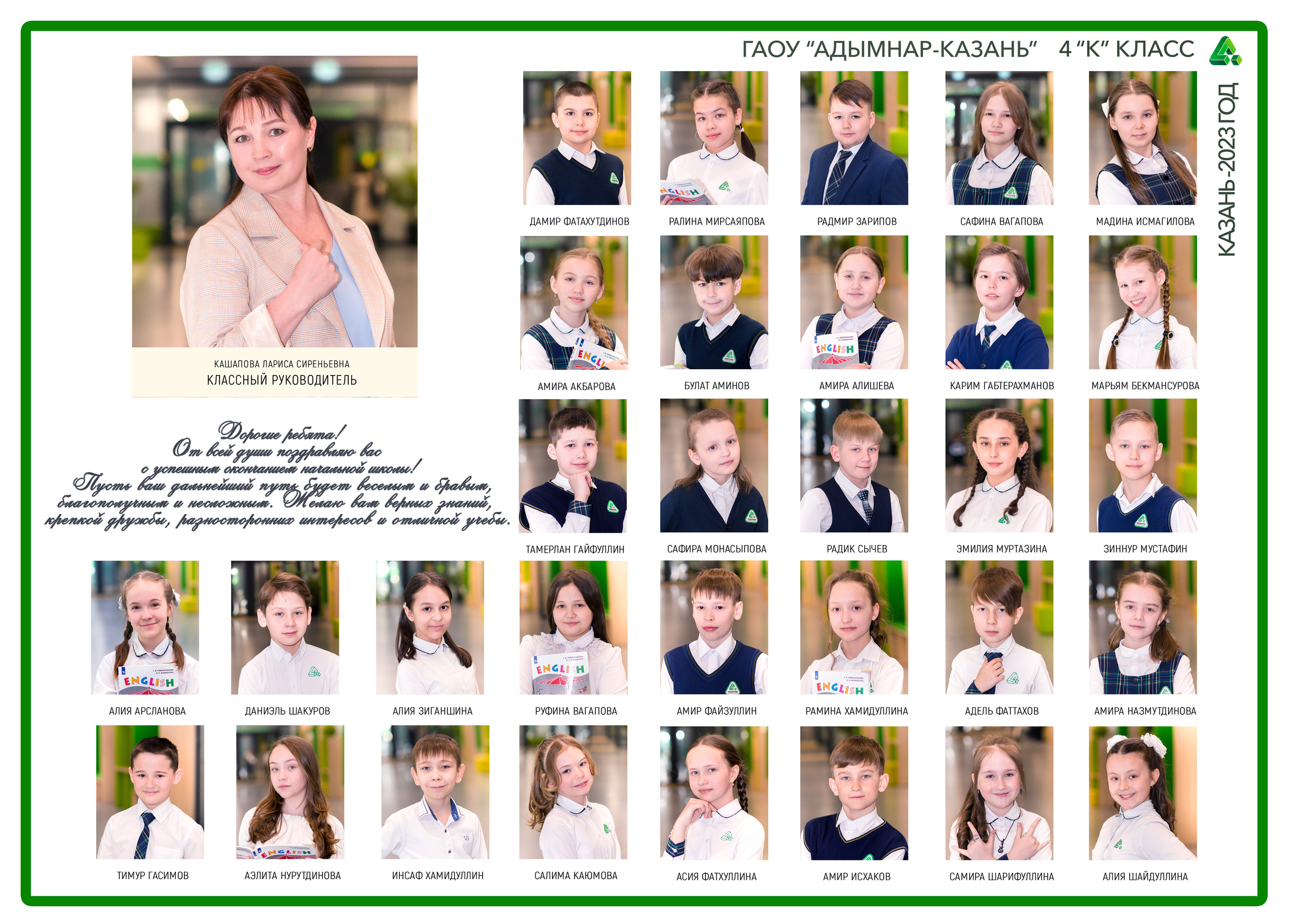 Школа. Фотокниги и фотоальбомы в Казани от Ольги Игнатьевой