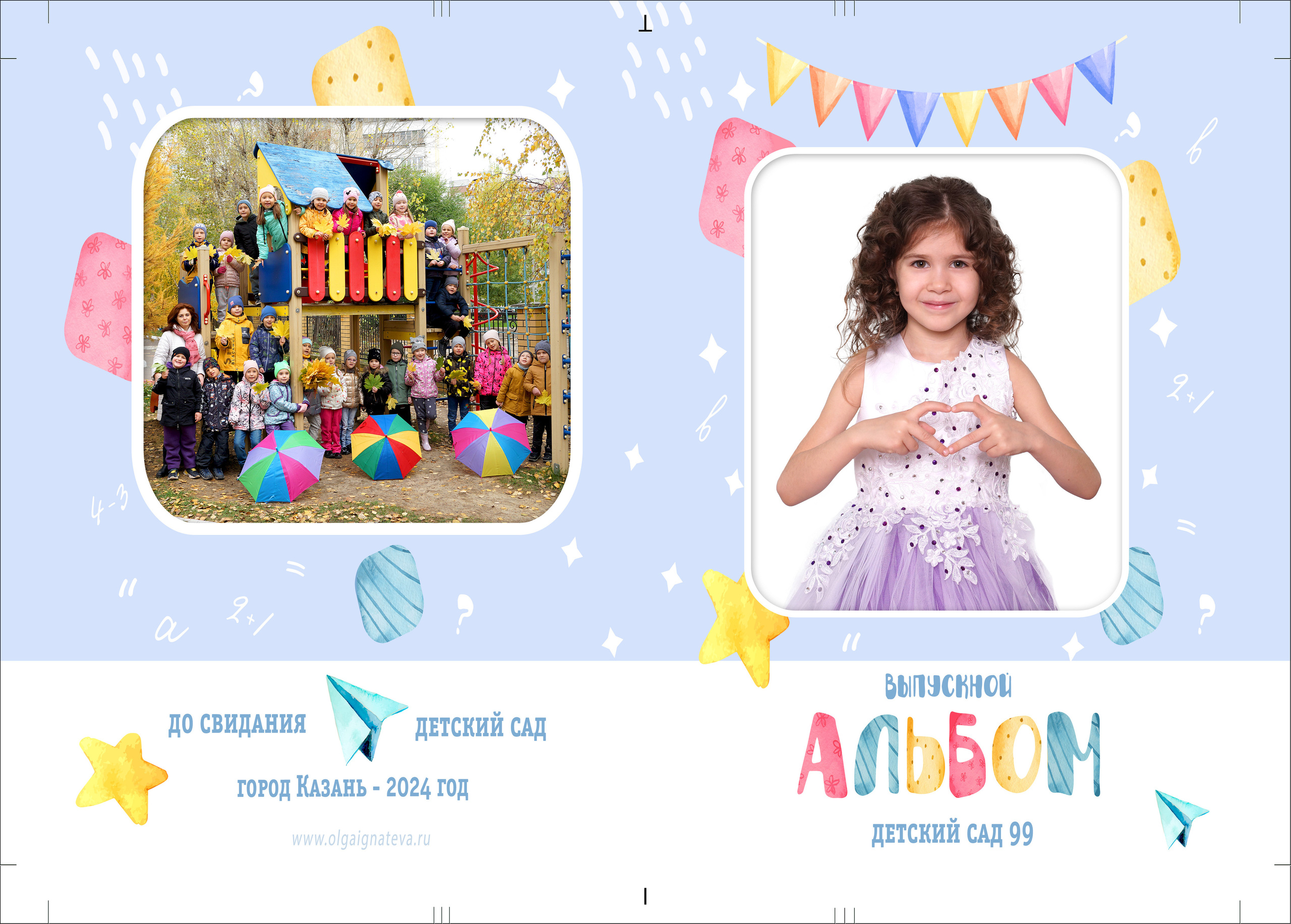 Детство. Фотокниги и фотоальбомы в Казани от Ольги Игнатьевой