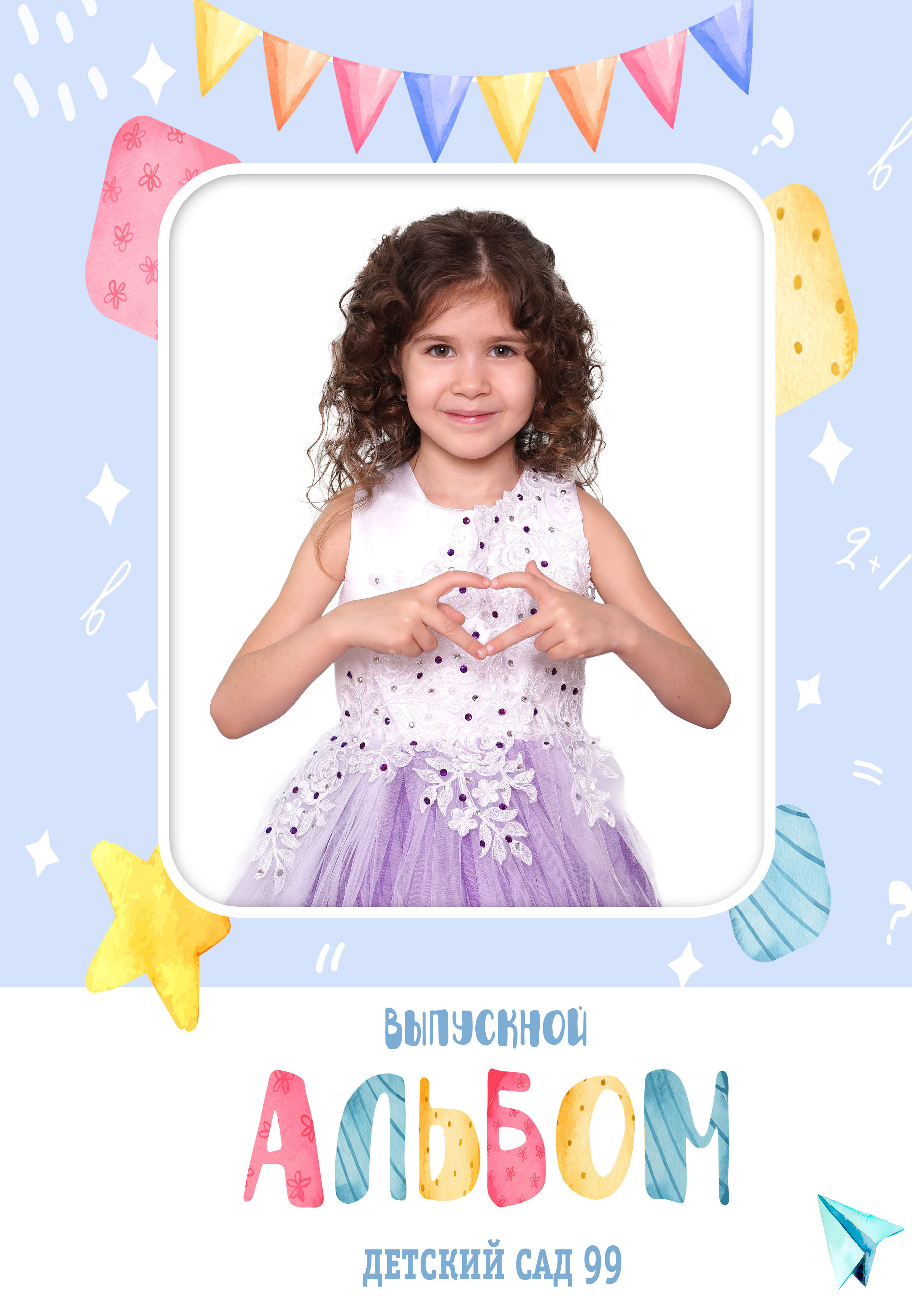 Детство. Фотокниги и фотоальбомы в Казани от Ольги Игнатьевой