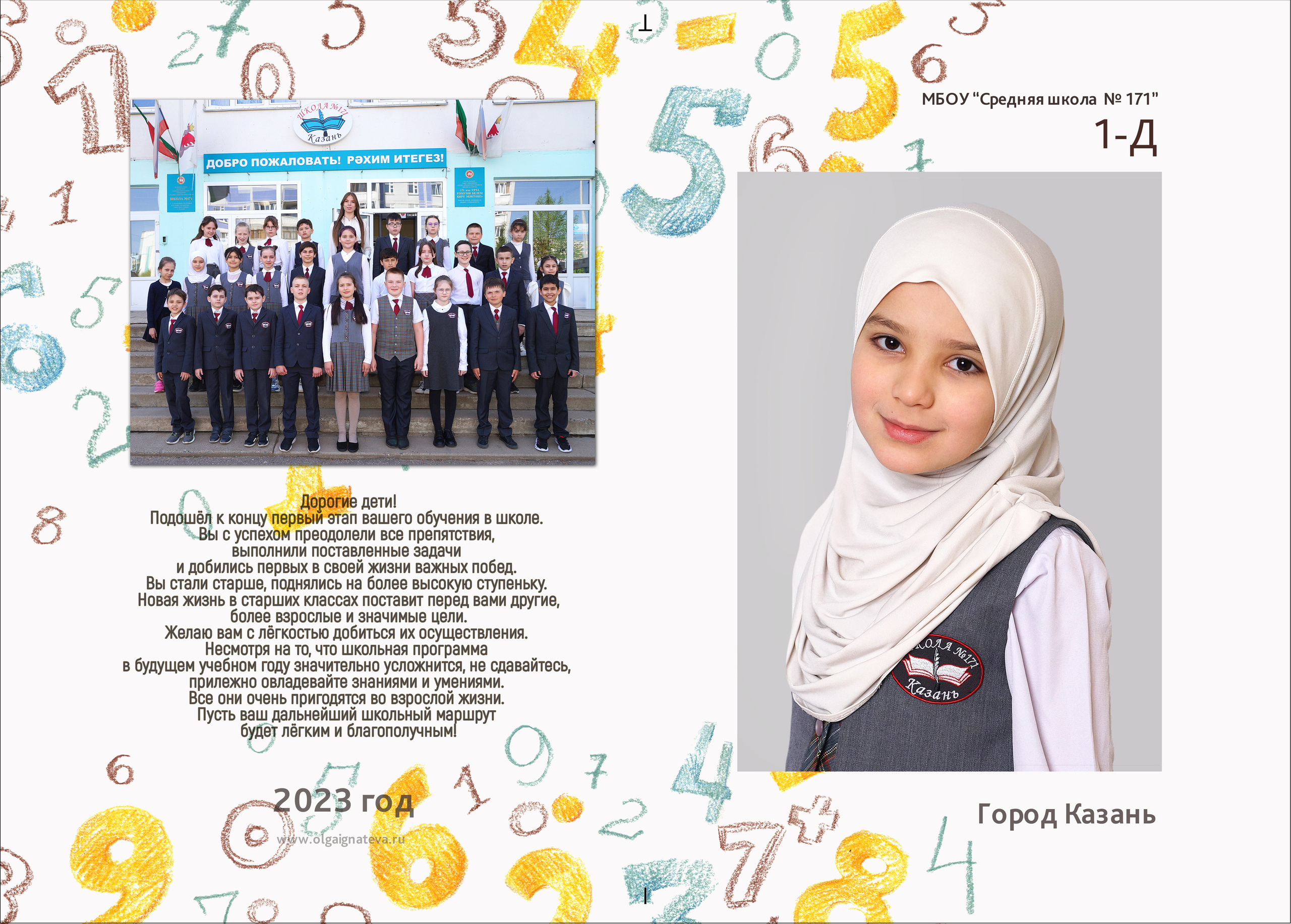 Цифры. Фотокниги и фотоальбомы в Казани от Ольги Игнатьевой