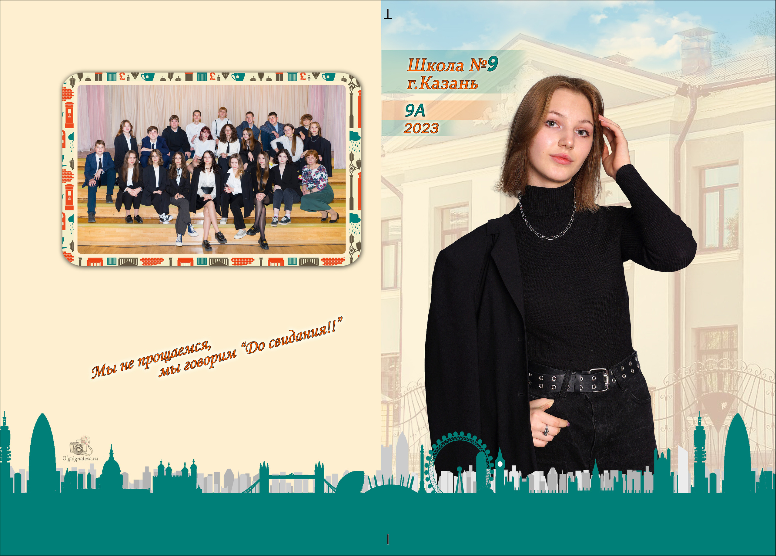 Цвета 20*30. Фотокниги и фотоальбомы в Казани от Ольги Игнатьевой