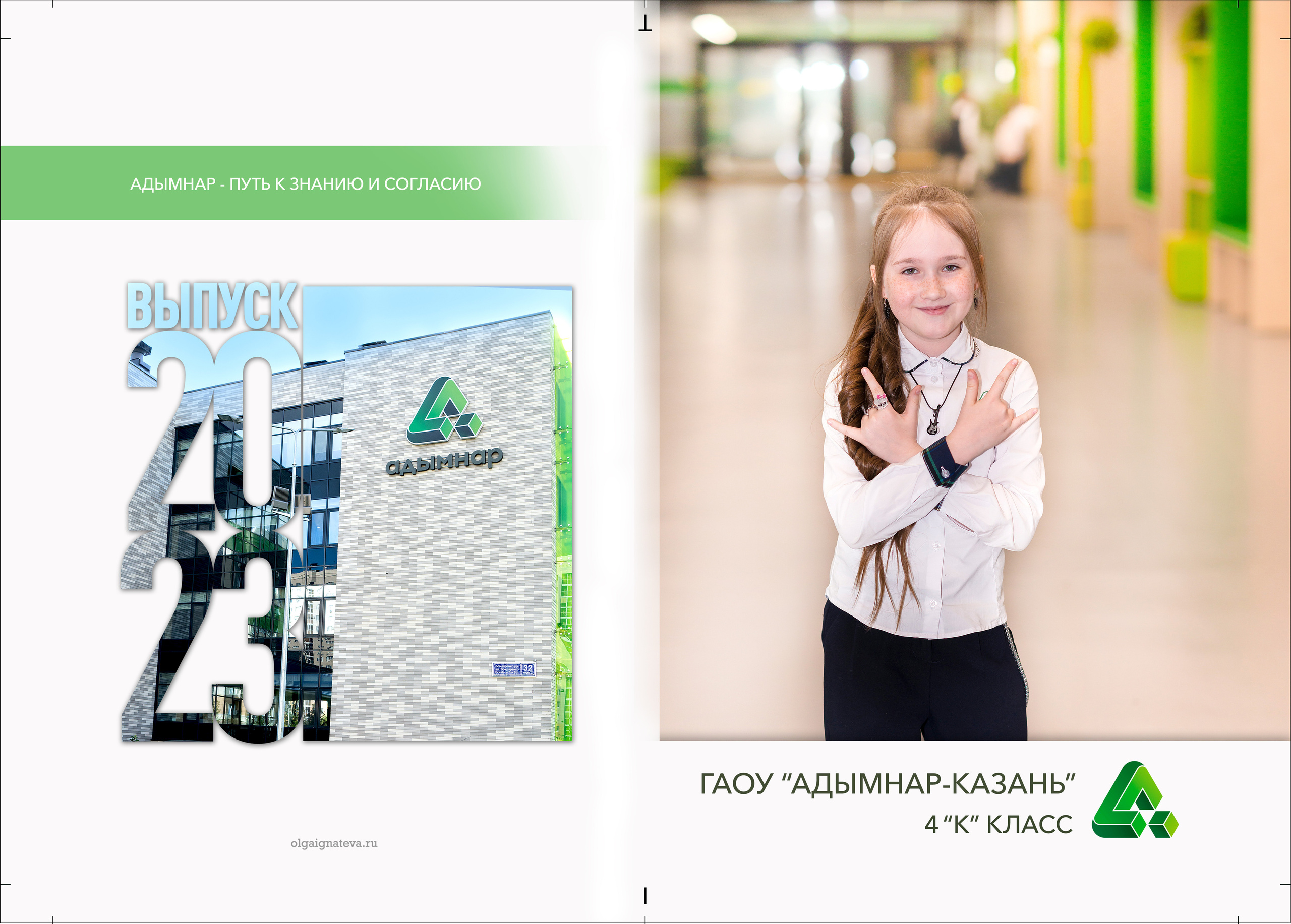 Я -взрослый. Фотокниги и фотоальбомы в Казани от Ольги Игнатьевой