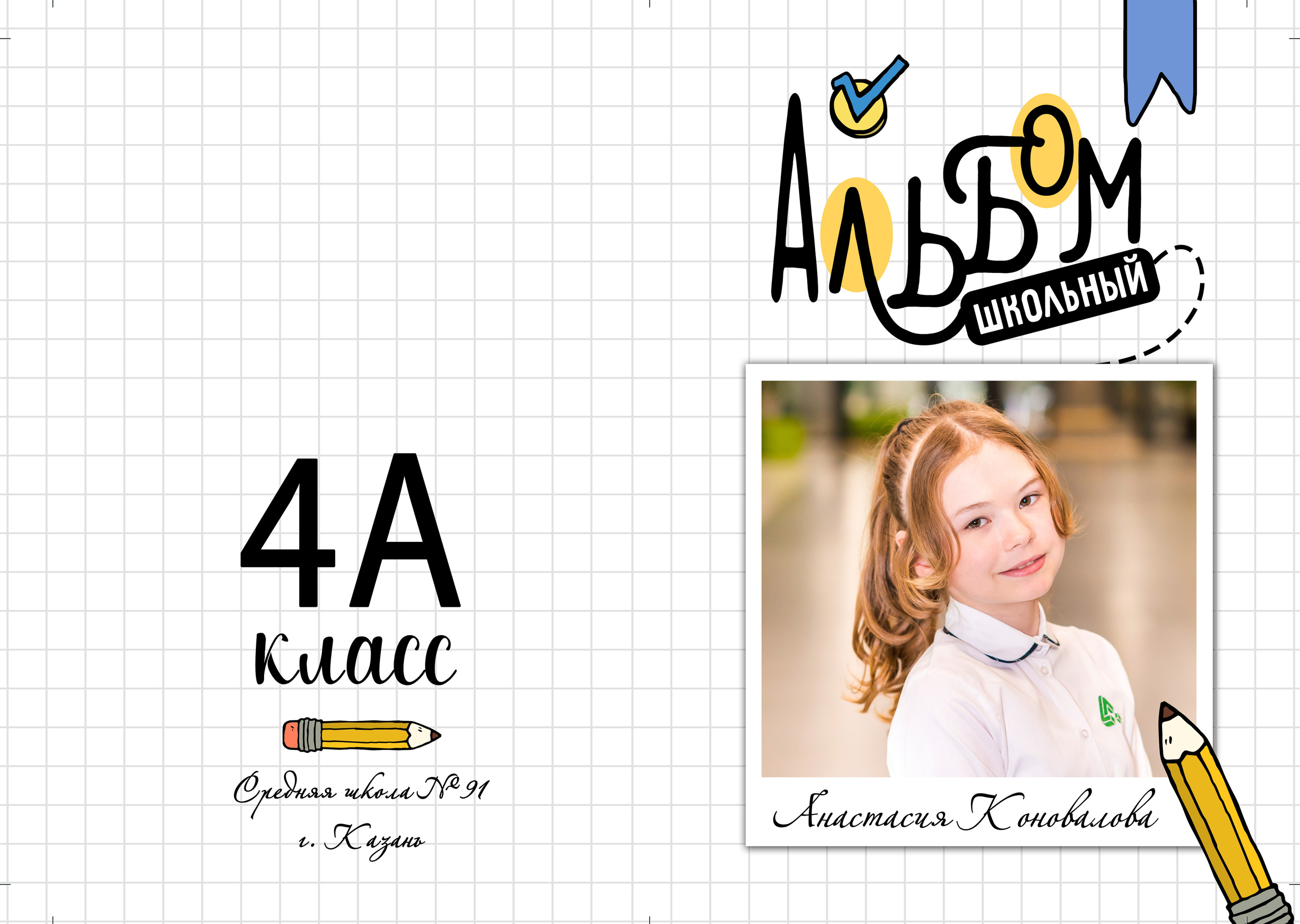 Новый 1. Фотокниги и фотоальбомы в Казани от Ольги Игнатьевой