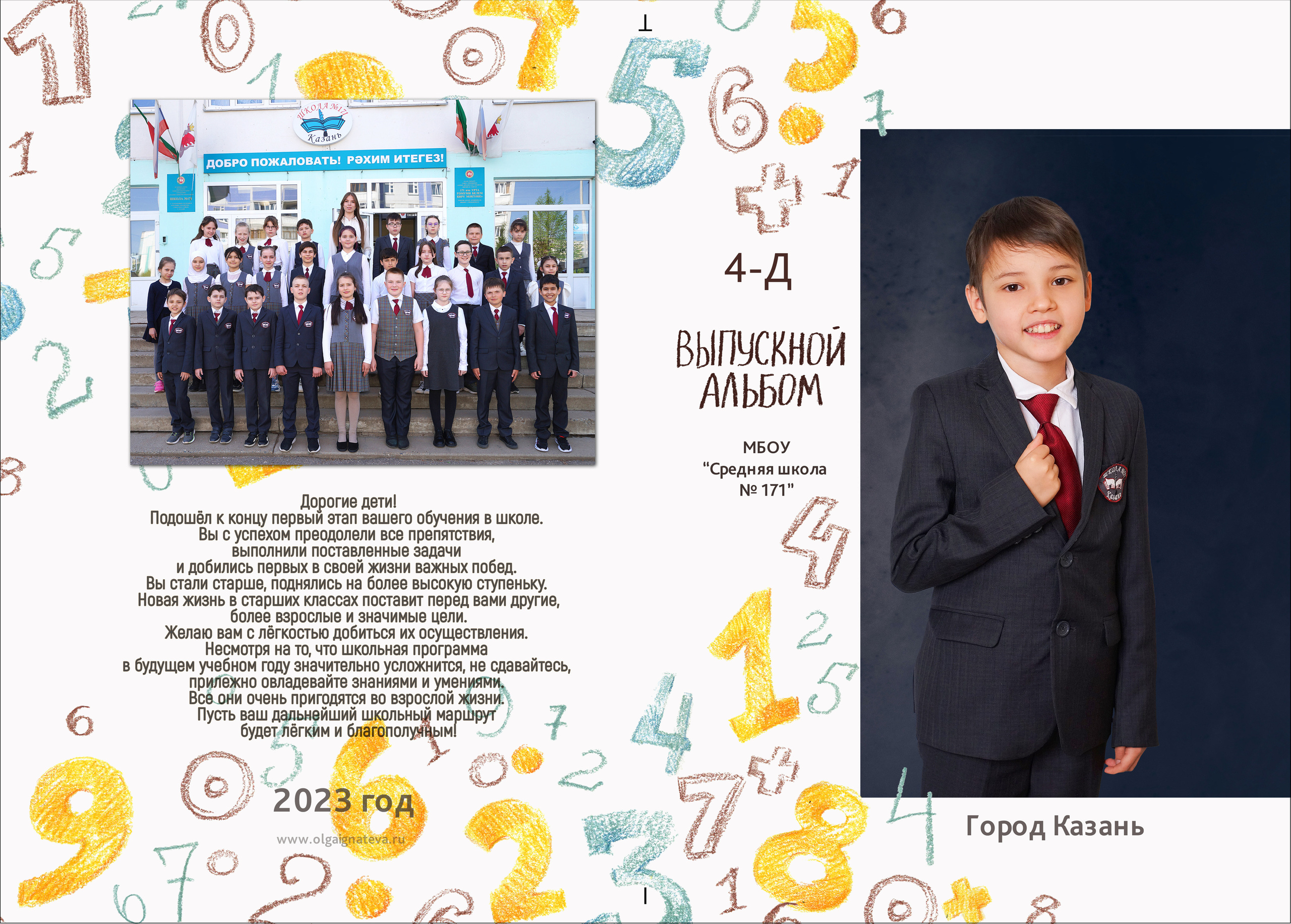 Цифры. Фотокниги и фотоальбомы в Казани от Ольги Игнатьевой