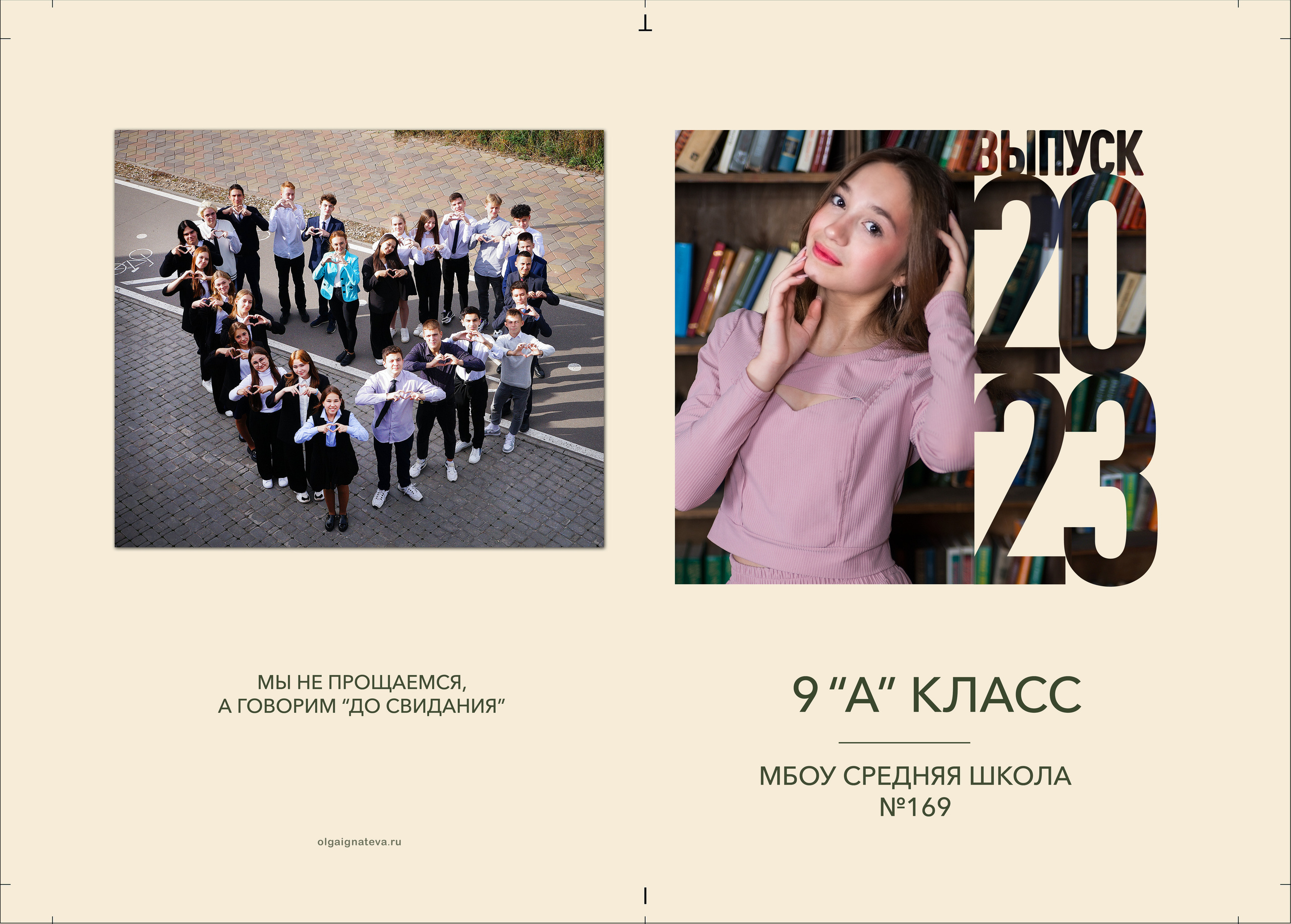 Бежевый. Фотокниги и фотоальбомы в Казани от Ольги Игнатьевой