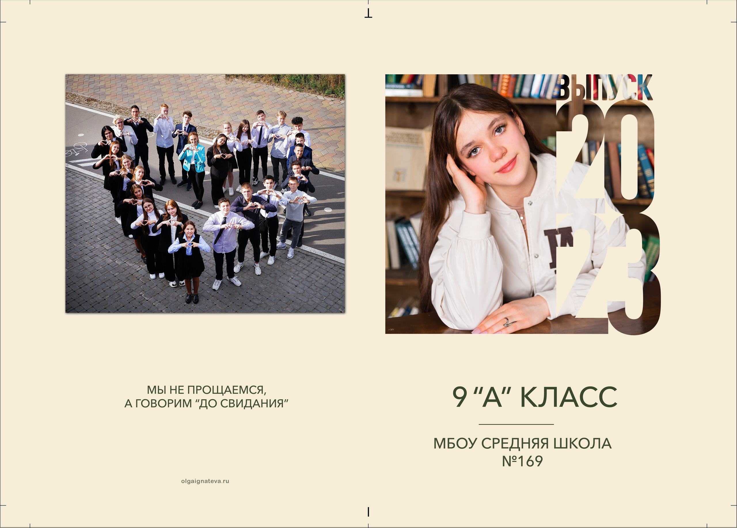 Бежевый. Фотокниги и фотоальбомы в Казани от Ольги Игнатьевой