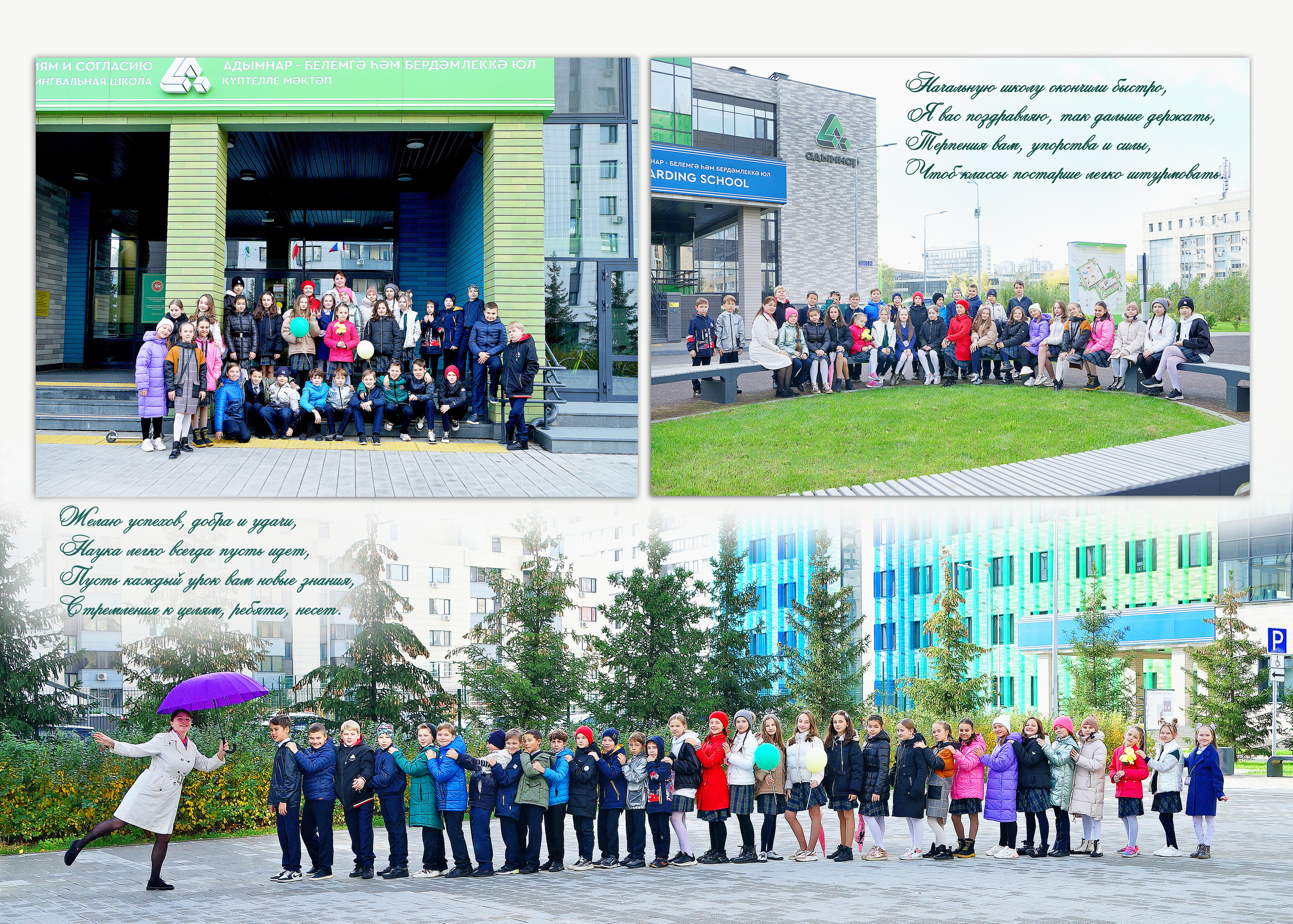 Красивая школа. Фотокниги и фотоальбомы в Казани от Ольги Игнатьевой