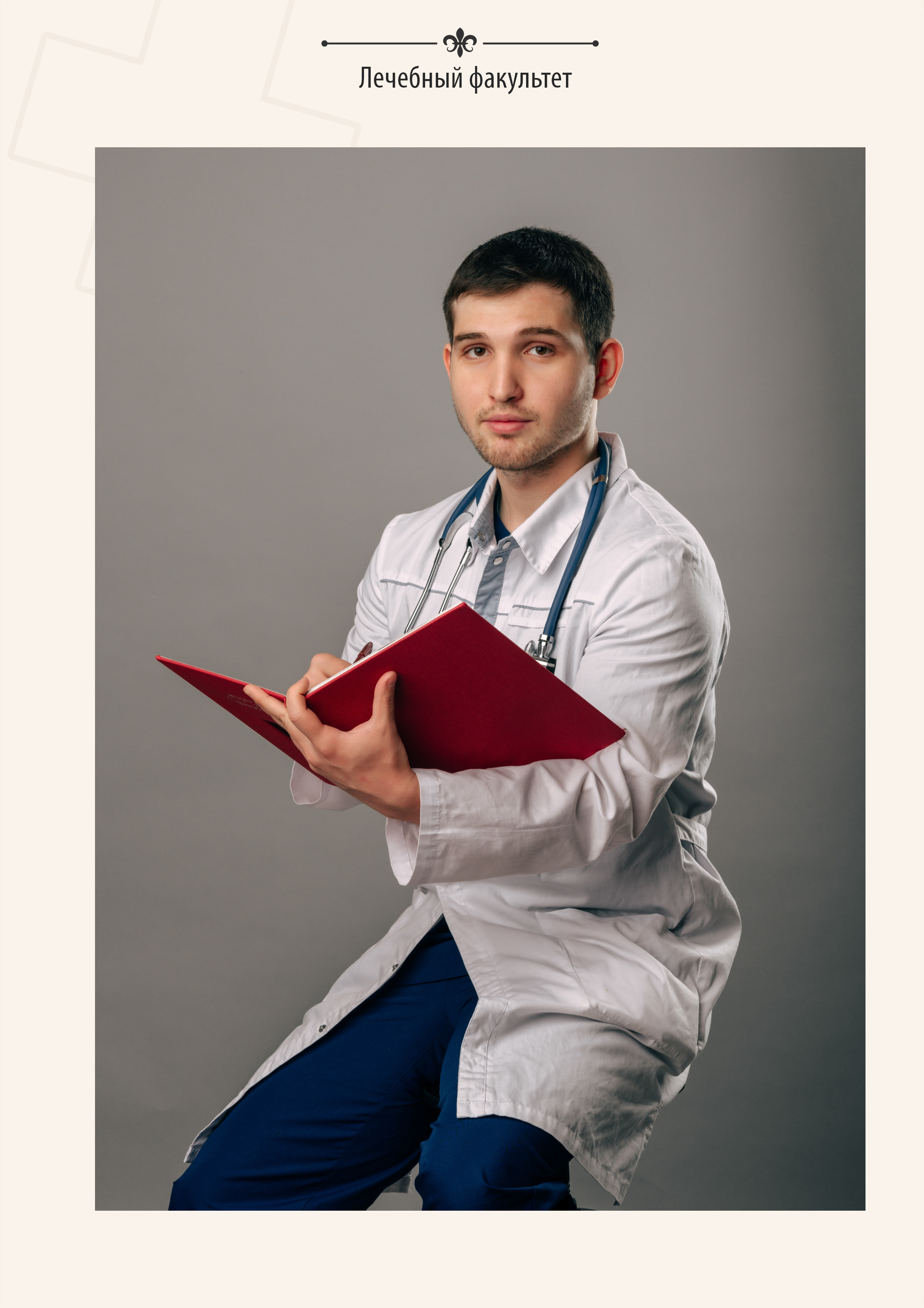 АГМУ портреты и групповые фото. Свадебный и школьный фотограф в Астрахани