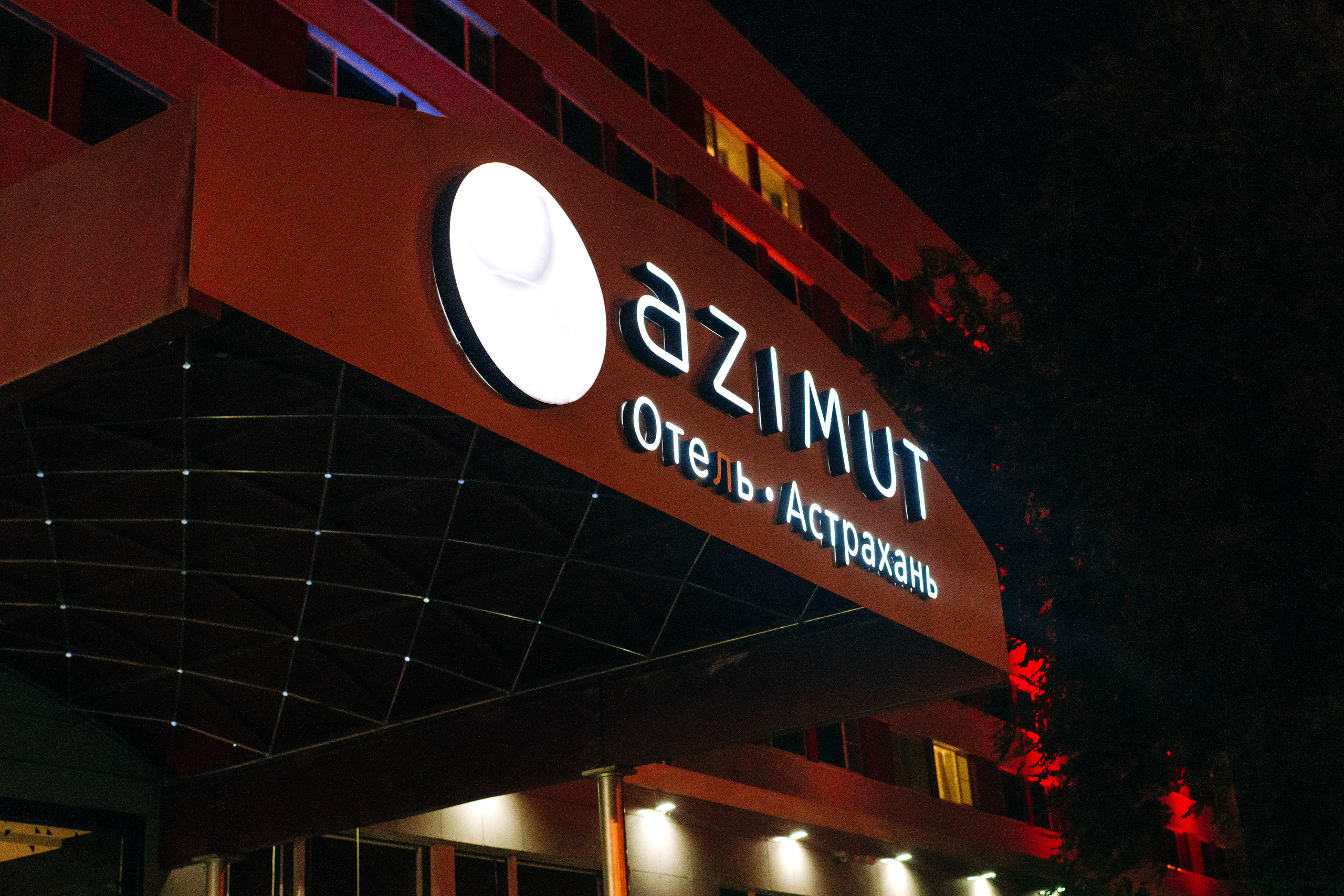 Андрей и Алина. Свадебный и школьный фотограф в Астрахани