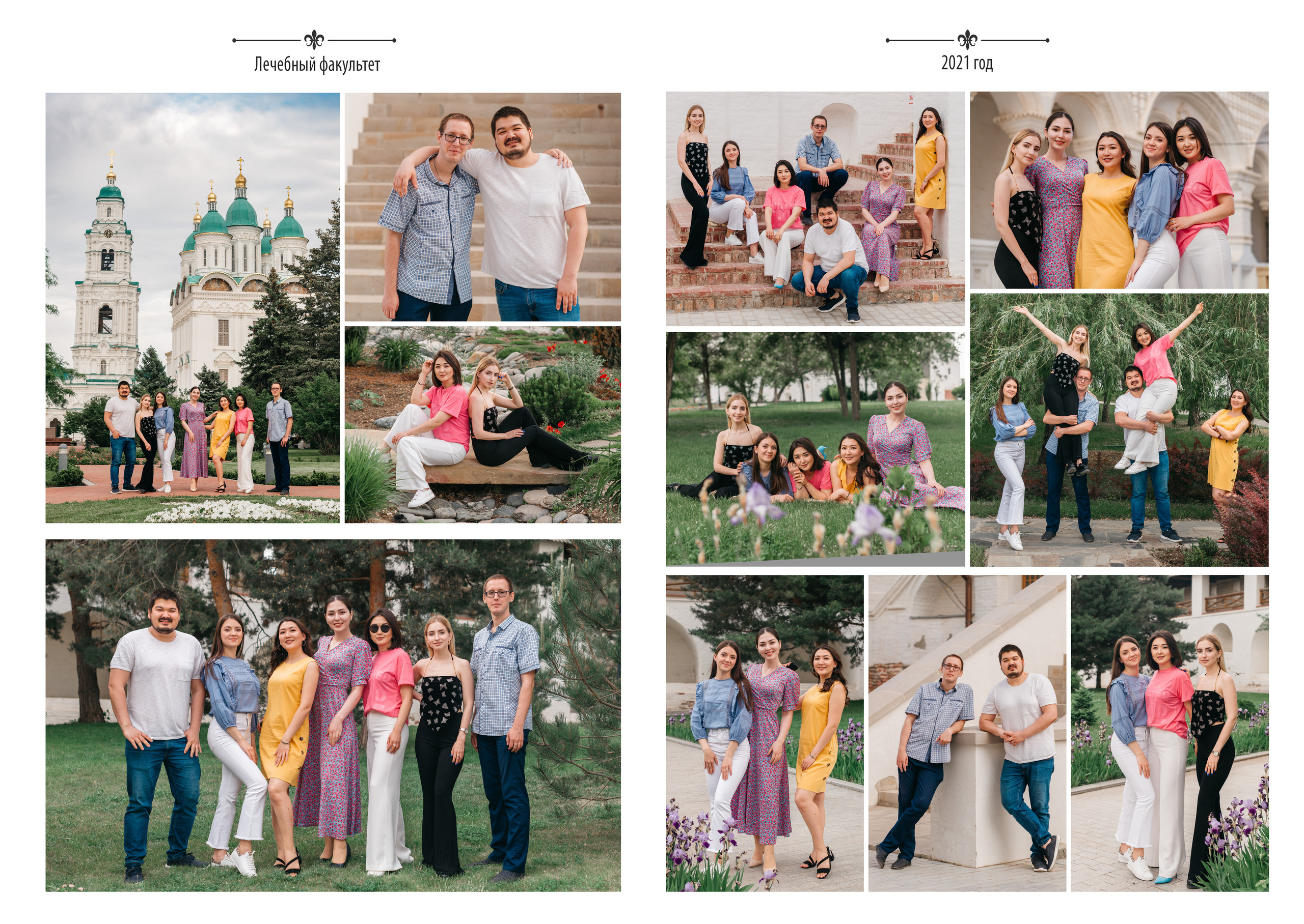 АГМУ портреты и групповые фото. Свадебный и школьный фотограф в Астрахани