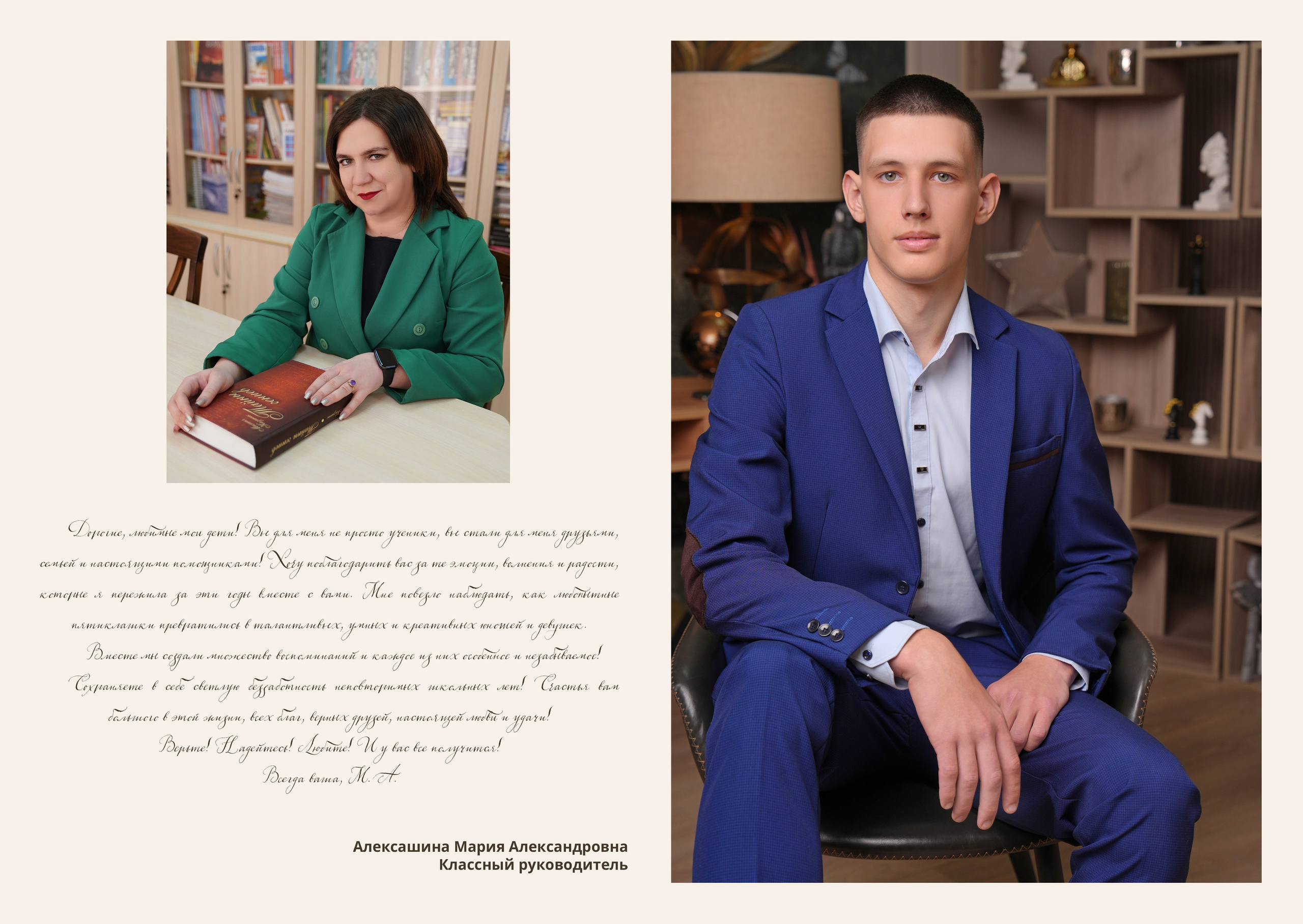 ГИМНАЗИЯ 88 — 11 «Б» класс. Красивый выпускной альбом в Краснодаре