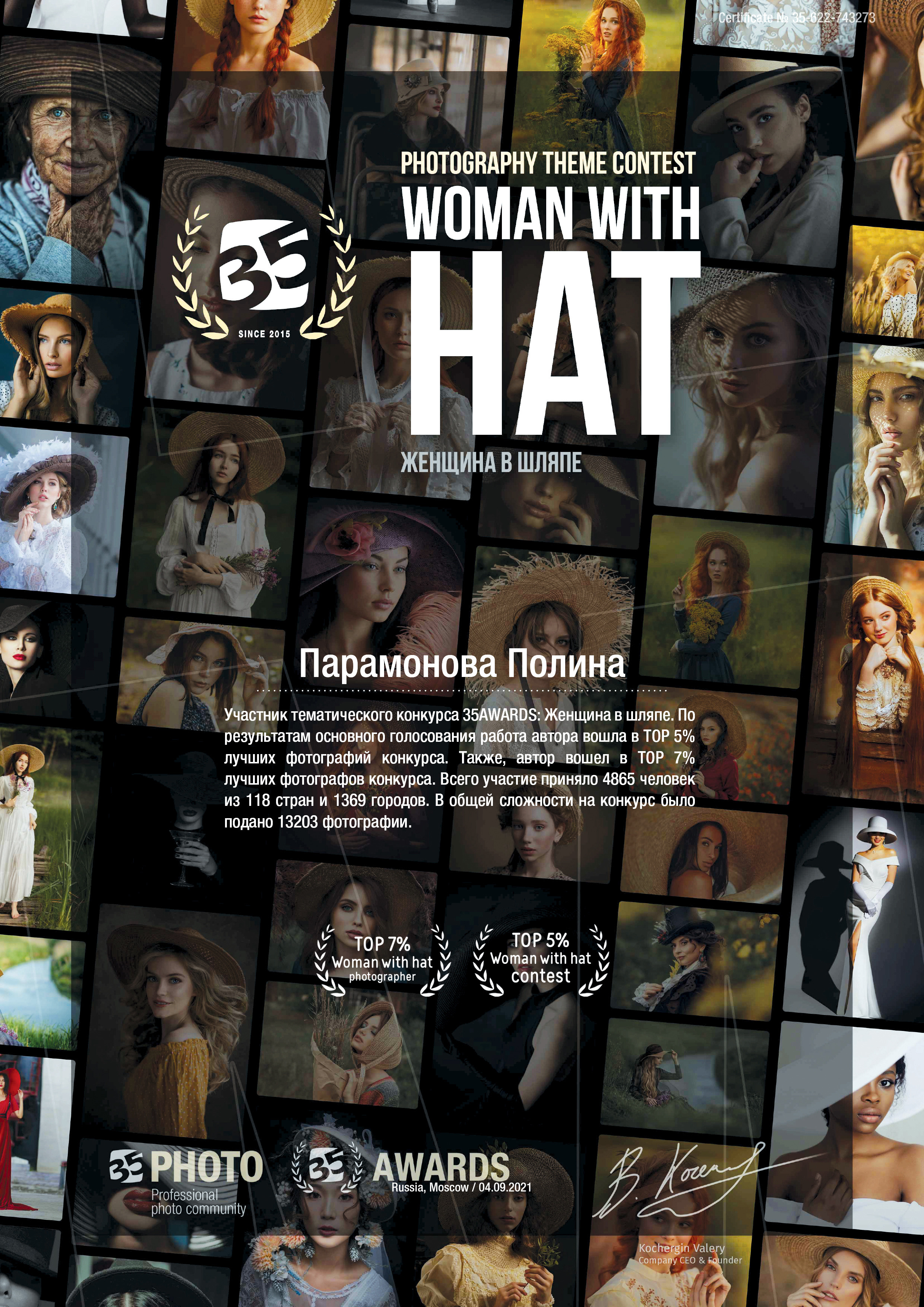 Обо мне. Семейный и детский фотограф в Москве Полина Парамонова