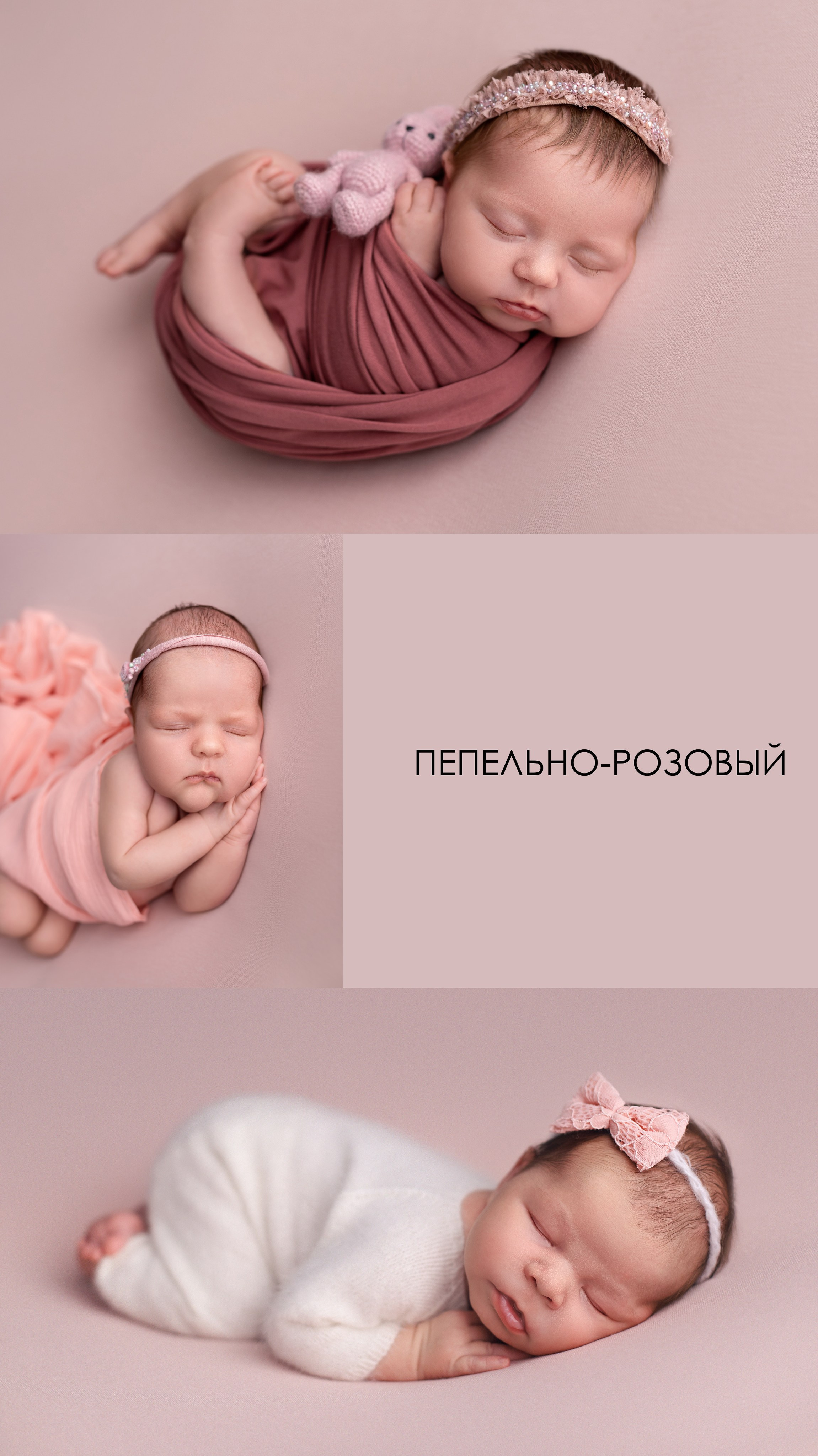 Фоны на выбор. Фотограф новорожденных в г. Барнаул Ренпенинг Катерина