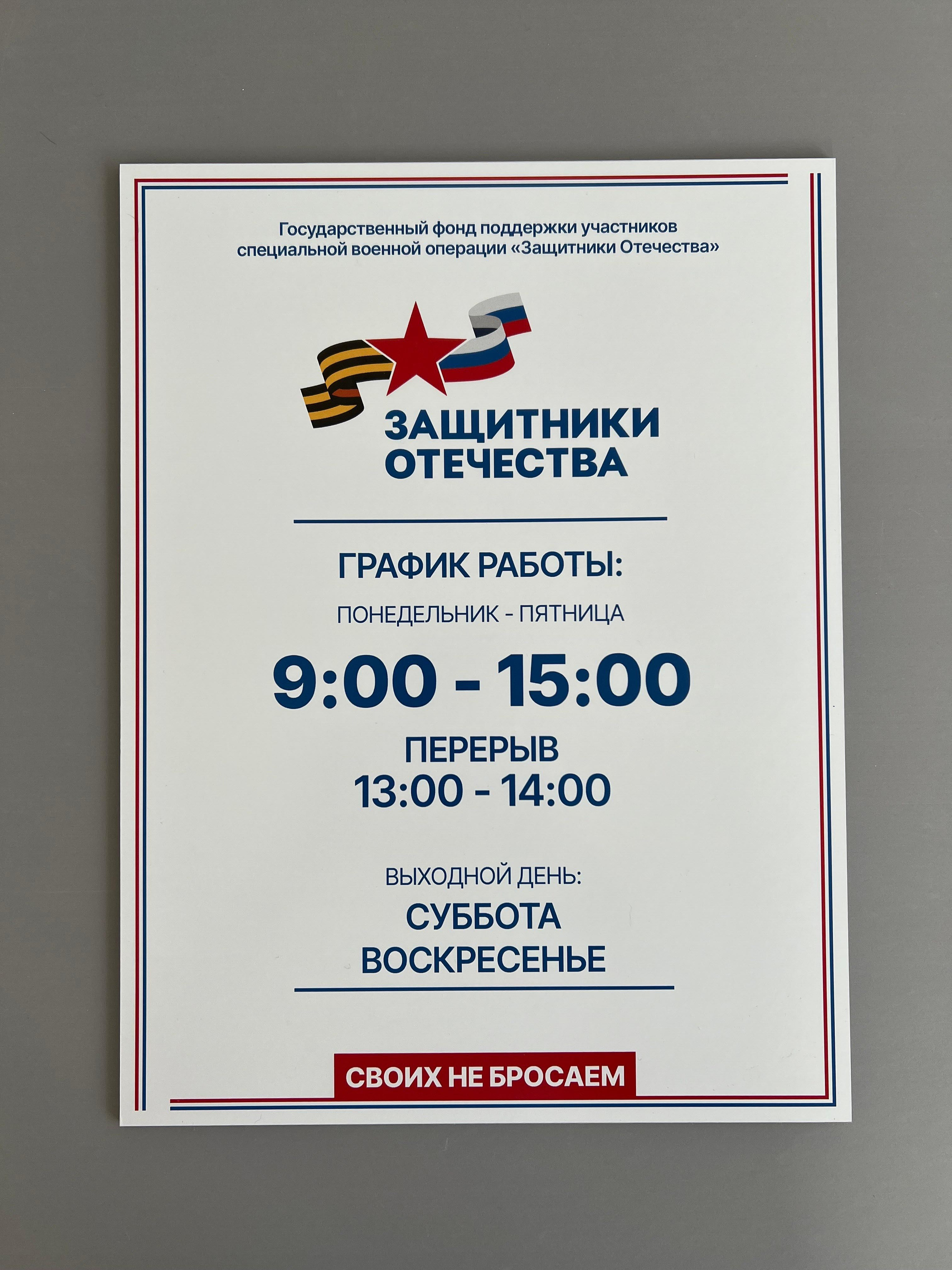 Фотографии офисных табличек, информационных стендов, вывесок