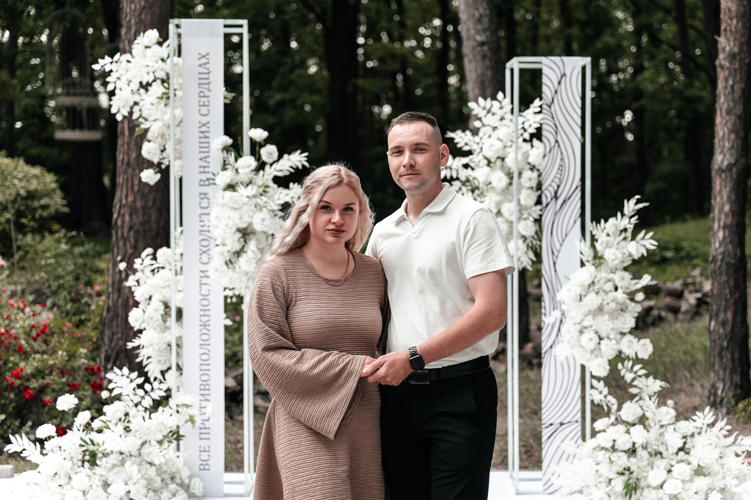 Андрей и Алина. Фотограф Екатерина Бочарникова