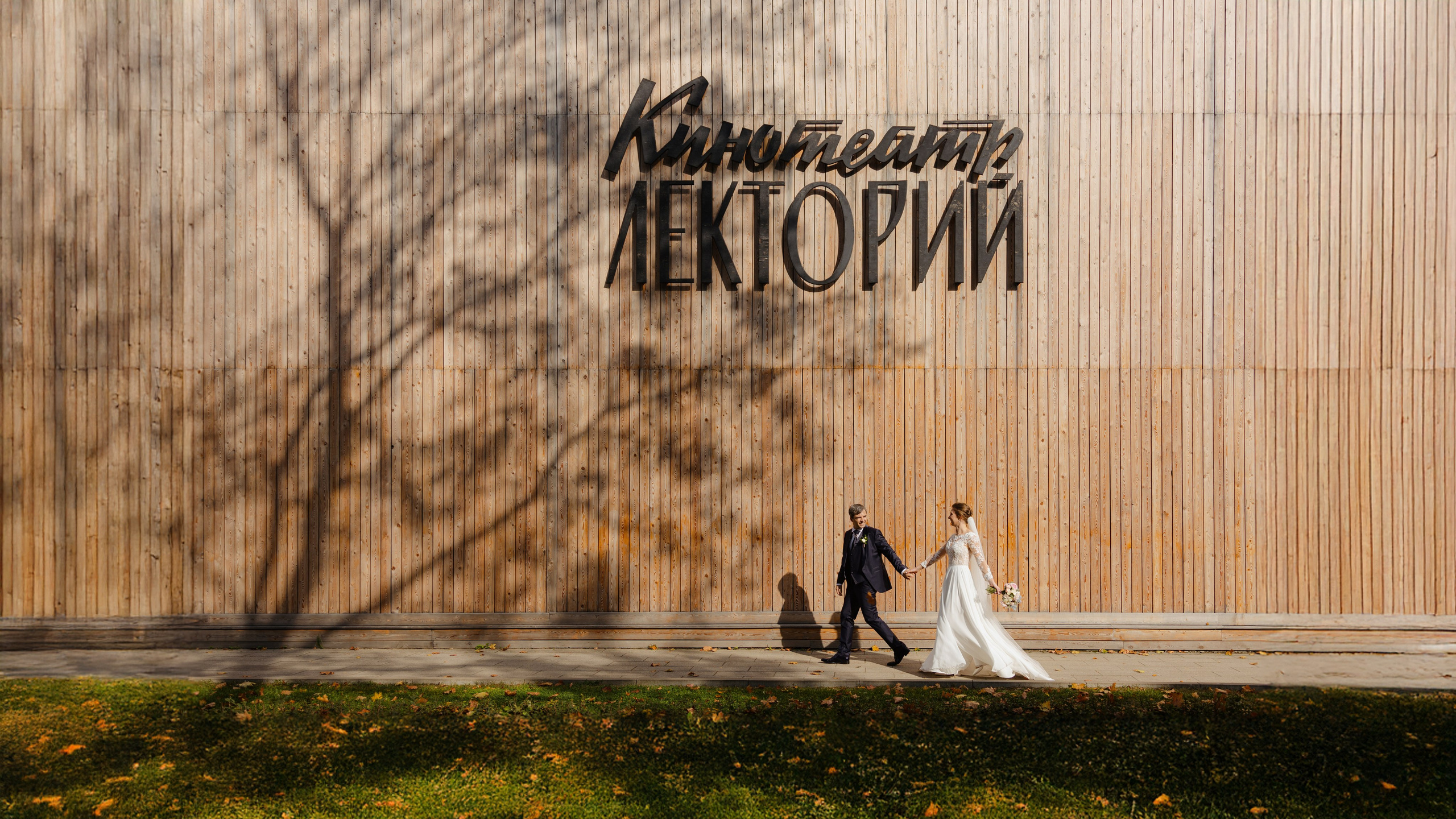 Александр и Елена. Фотограф Алекс Май