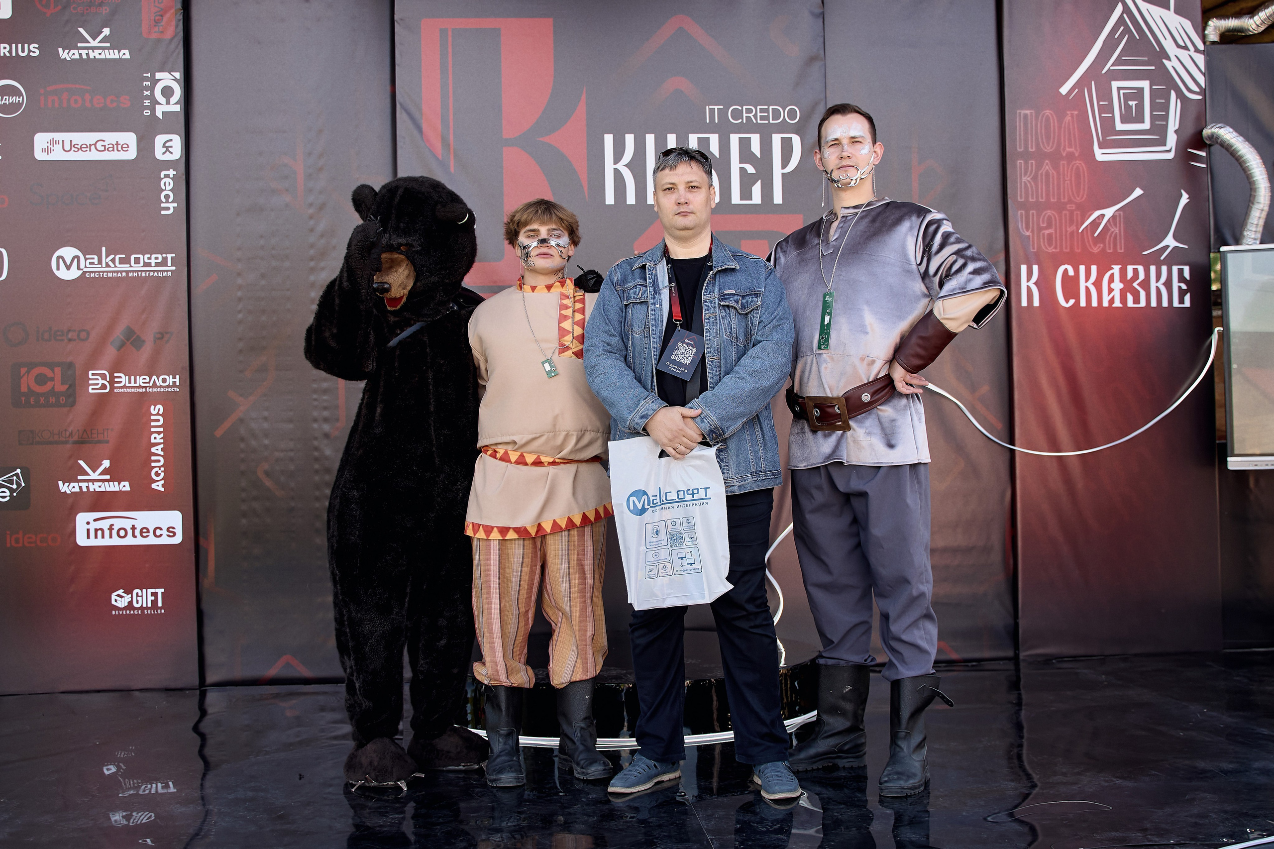 Максофт (IT Credo 2025). Свадебная, семейная фото и видео съёмка в Пензе