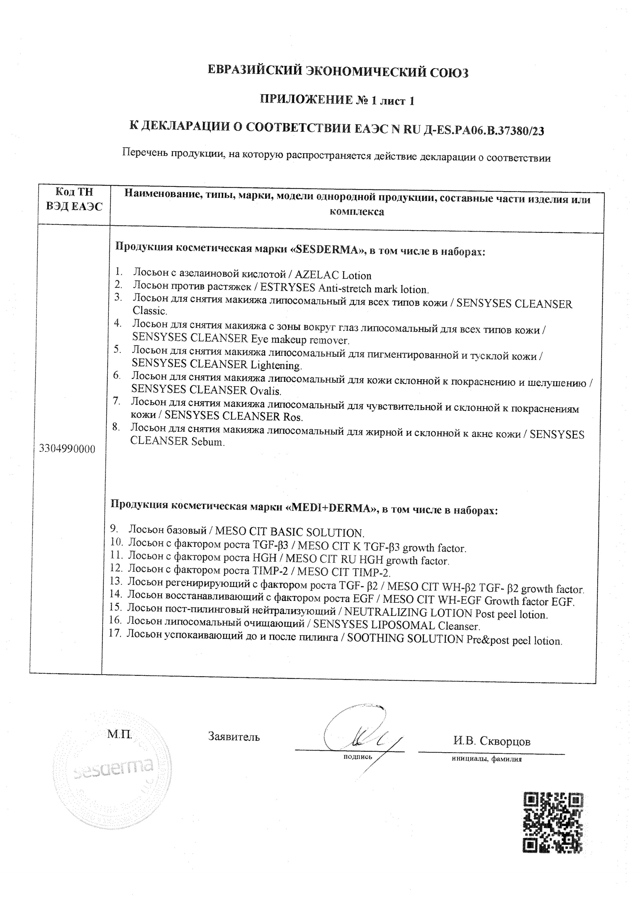 Medi Derma. Студия перманентного макияжа, косметологии и массажа SYMMETRY в Москве, м. Киевская