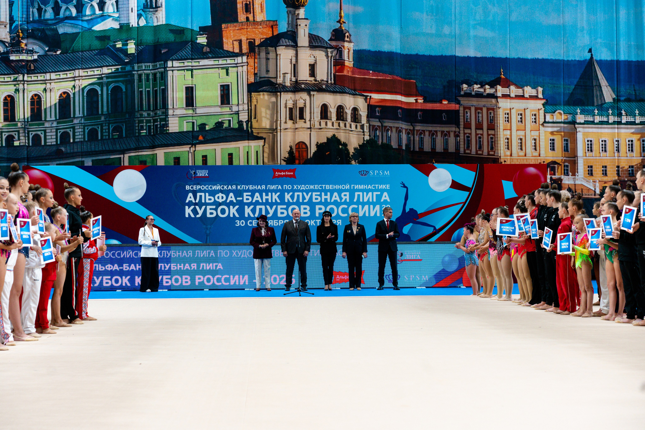 АЛЬФА-БАНК КУБОК КЛУБОВ РОССИИ 2025. КАЗАНЬ. Фотограф Казань