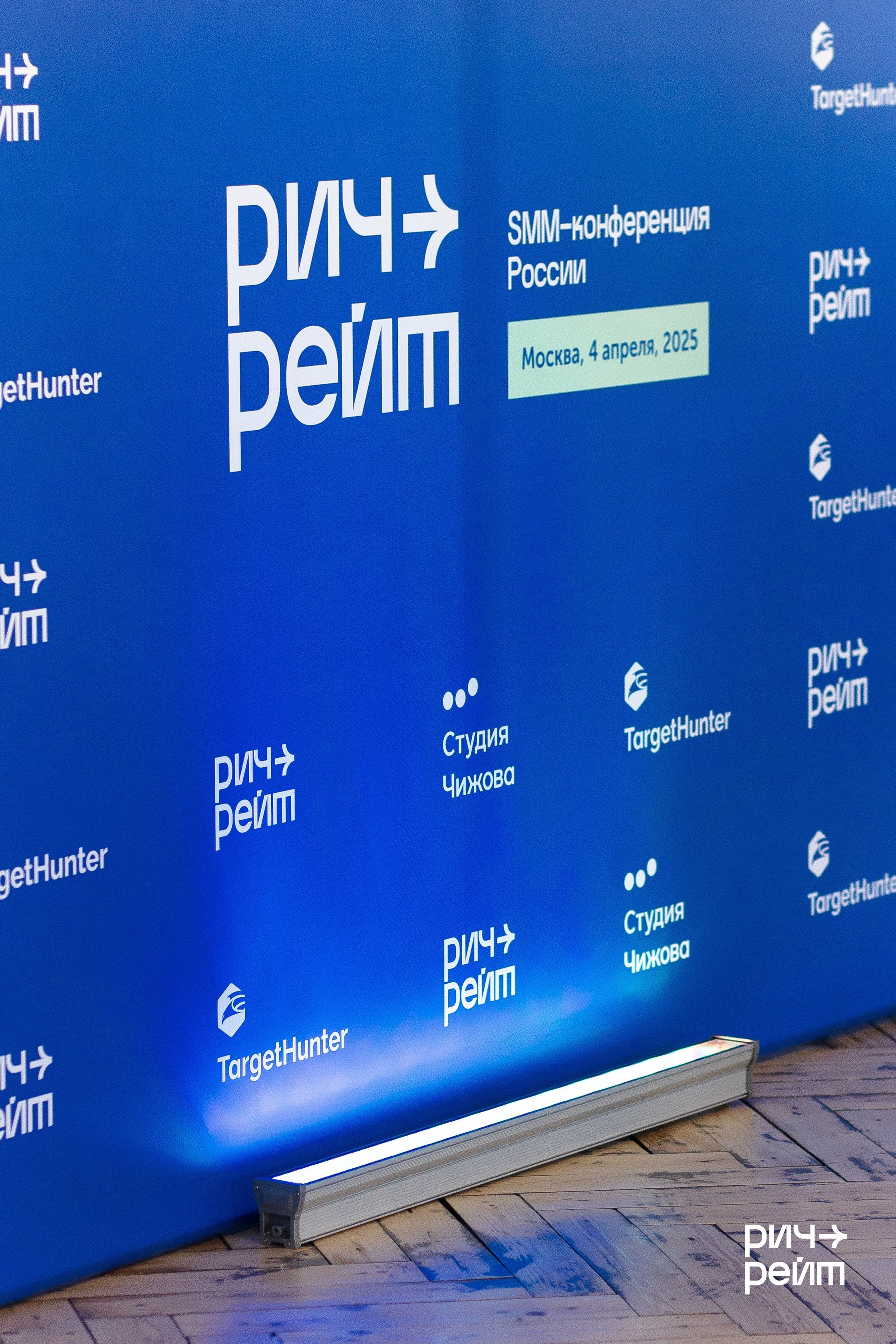 Главная SMM-конференция России. РИЧ-РЕЙТ. Фотограф Вышний Волочек/Тверь/Москва/Санкт-Петербург