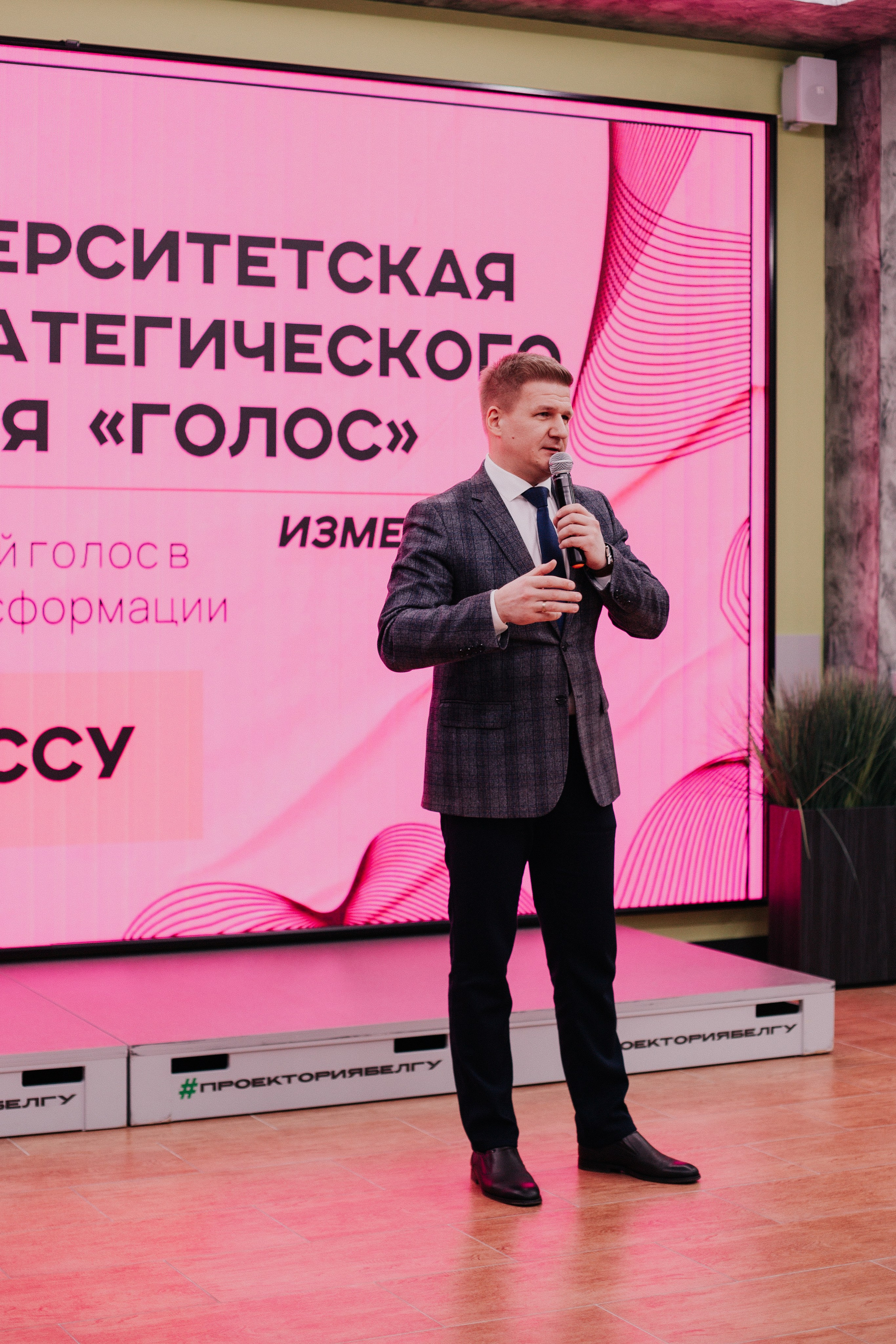 Итоговая сессия стратегического развития «Голос». Фотограф Михайлова Анастасия | Белгород