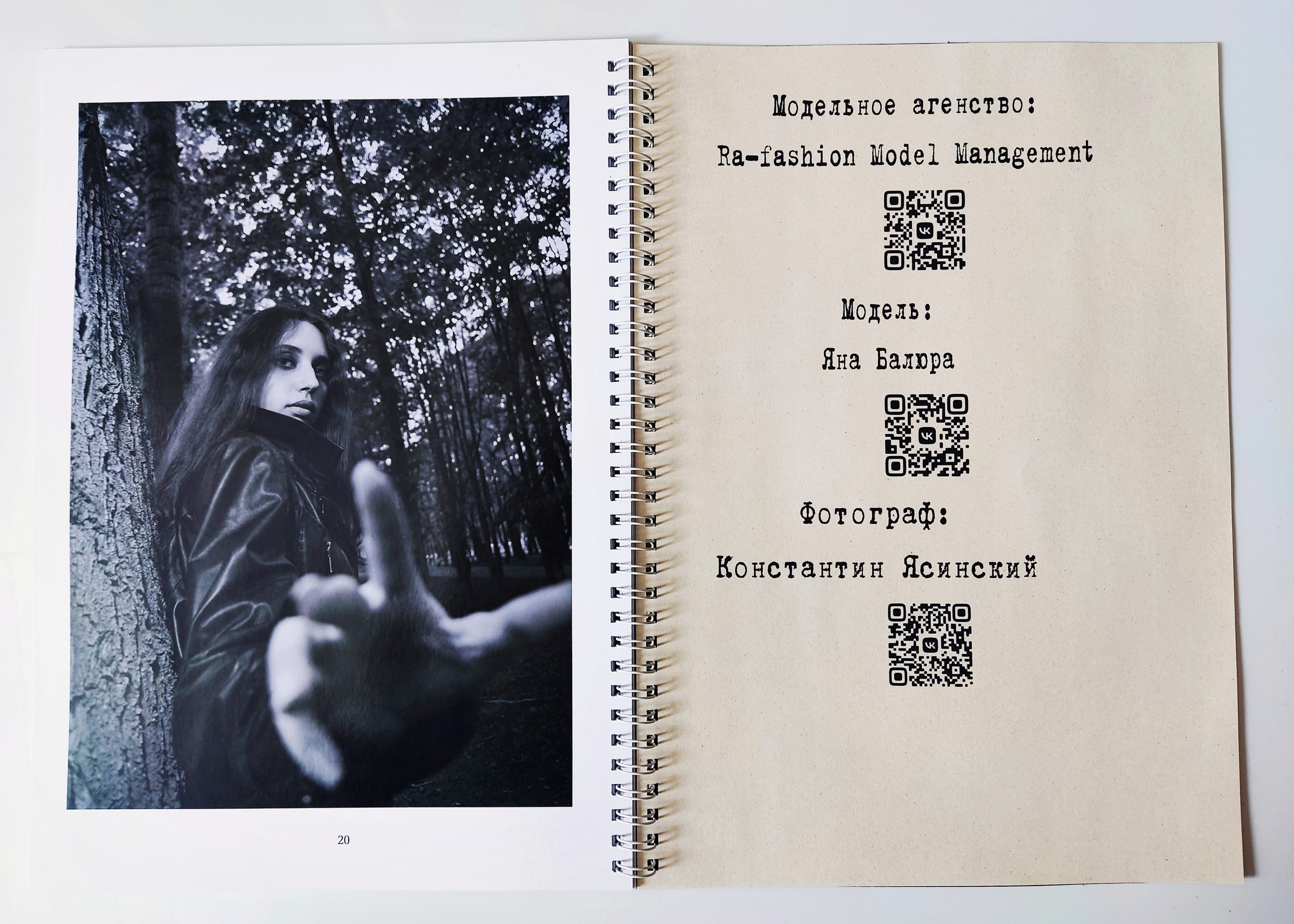 Печать. Фотограф Константин Ясинский