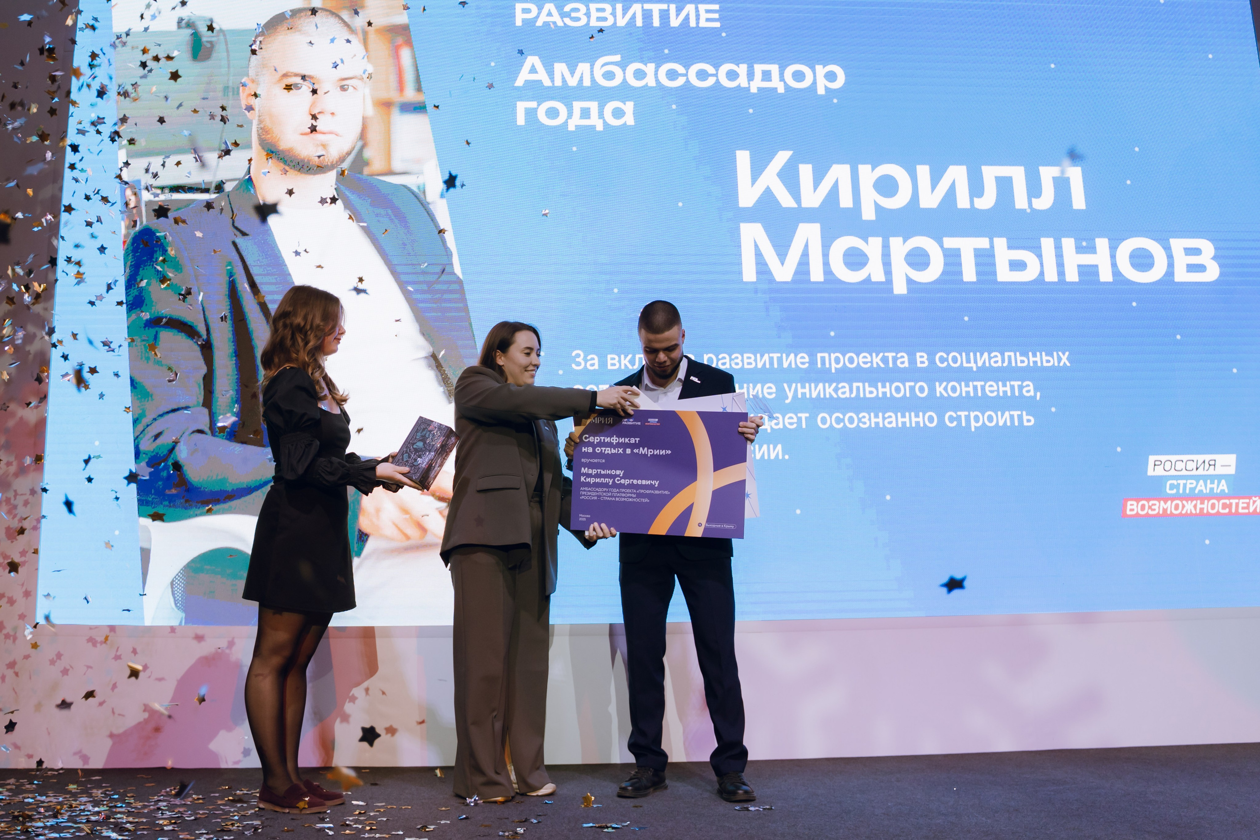 Профразвитие 2 декабря. Фотограф Надежда Погребняк | Рязань | Москва