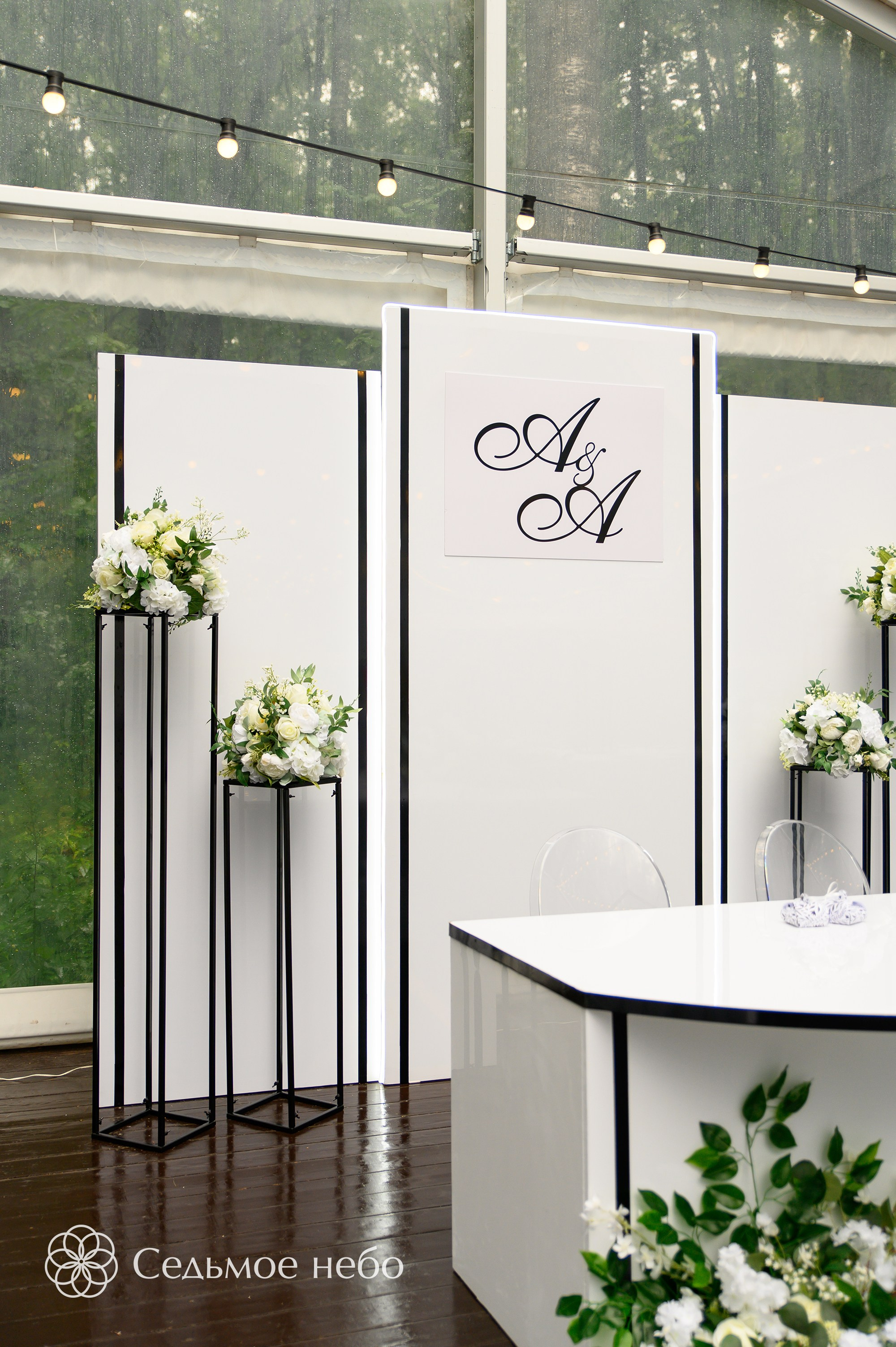 Андрей & Александра. Студия декора Седьмое небо