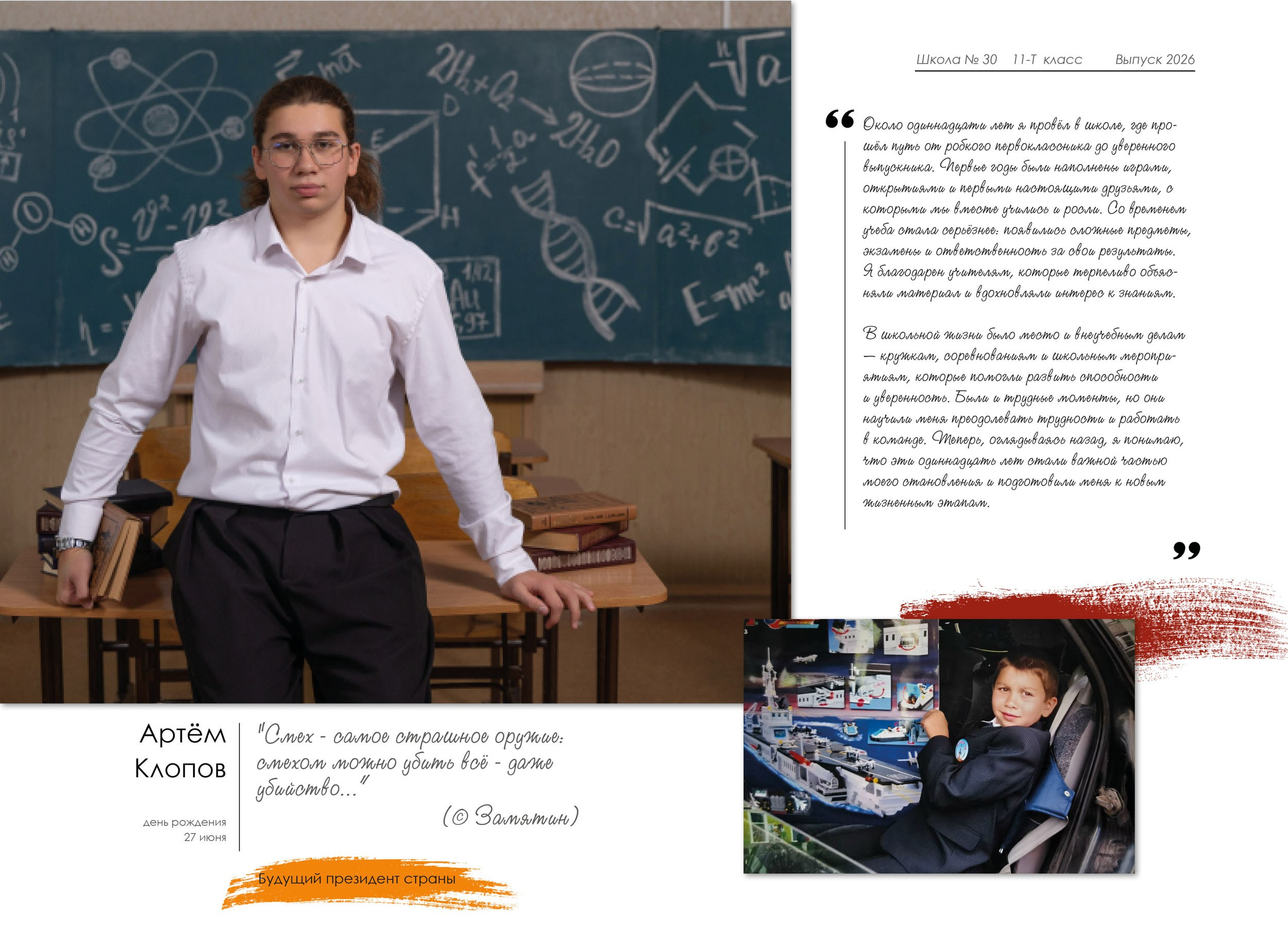 Выпускная полиграфическая фотокнига 11 кл. Вологда