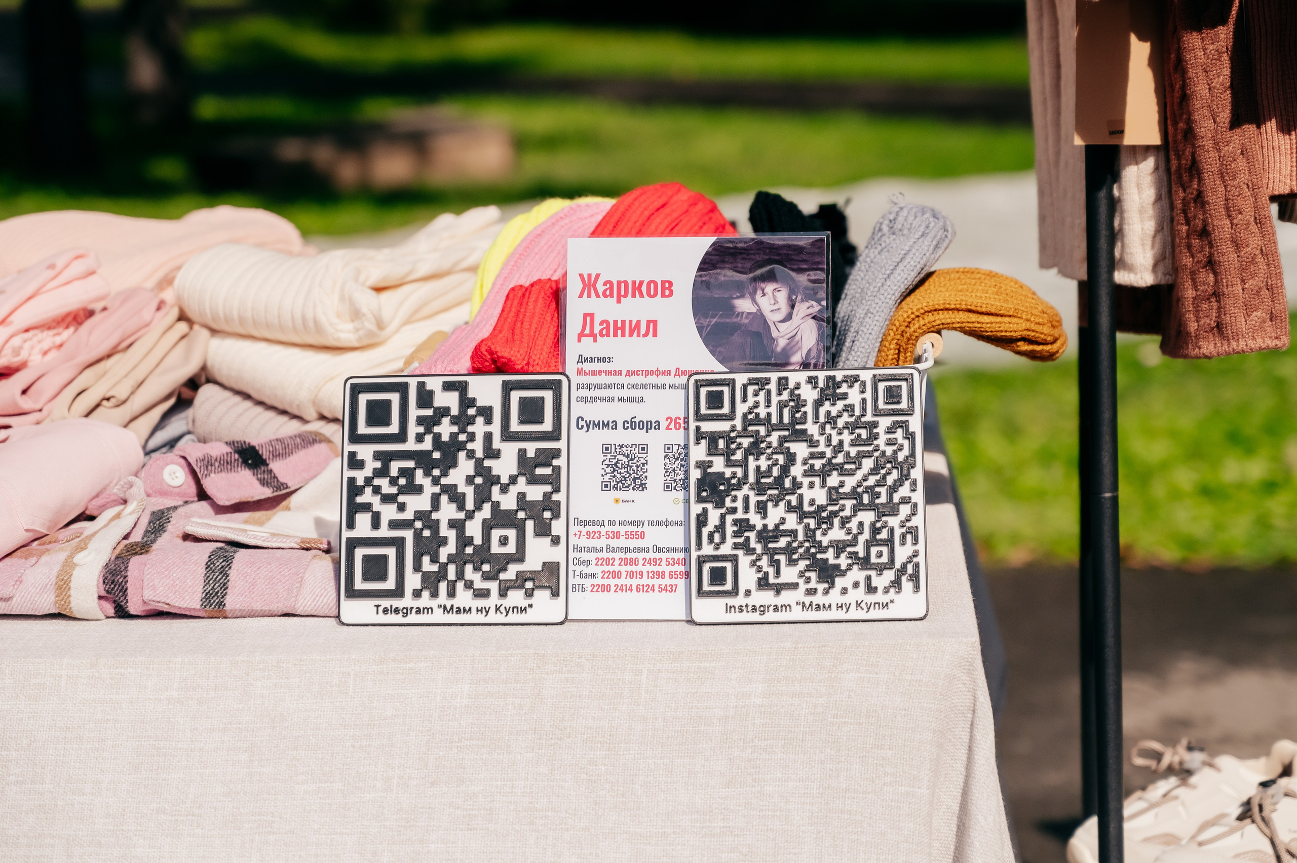 Благотв мероприятие в поддержку Данила 16.08.25. Детский фотограф, семейный фотограф и репортажи в Кемерово