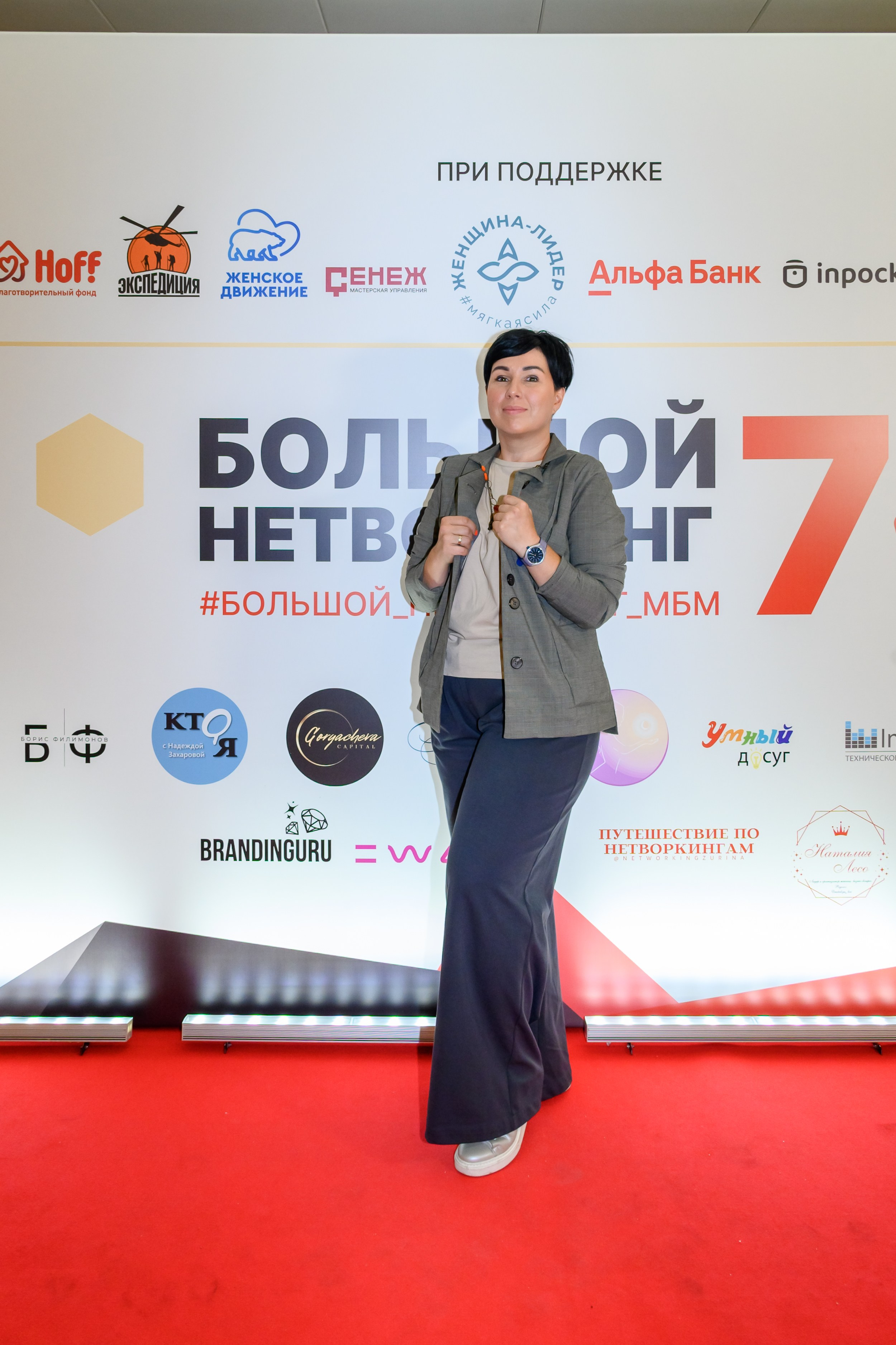 7 большой нетворкинг «МИР БИЗНЕС МАМ». Бренд фотограф Москва