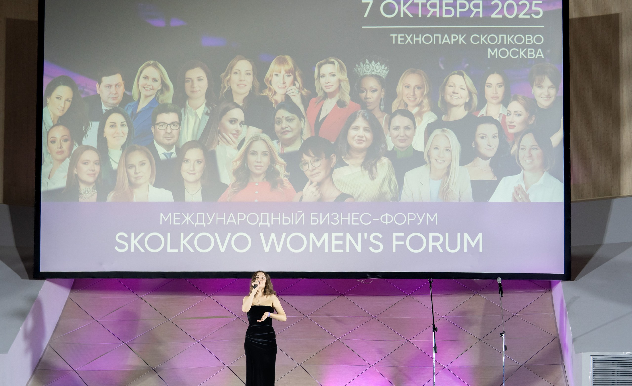 Сколково бизнес форум. Наталия Фролова. Фотограф. Москва