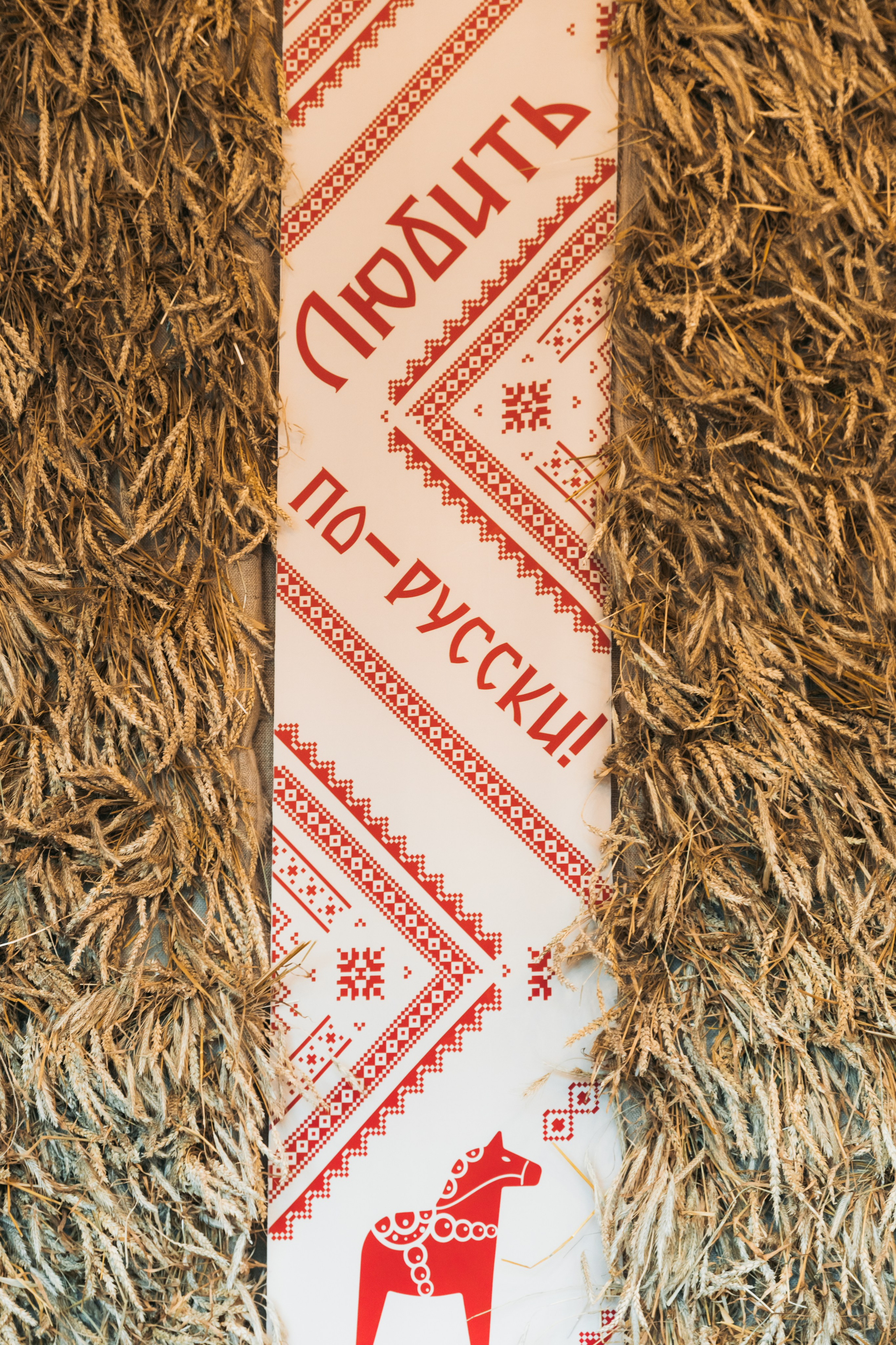 Любить по-русски! Евгений и Екатерина. Фотограф Астафьева Мария