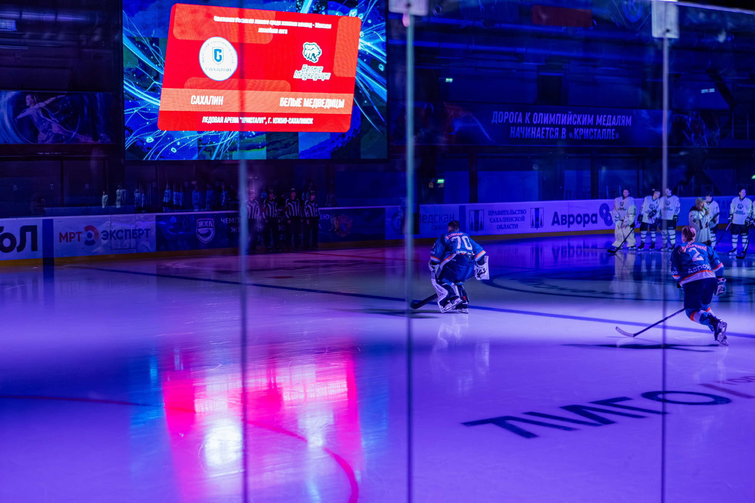 Матч «Сахалин"-"Белые Медведицы». Свадебный фотограф в Южно-Сахалинске Валерий Харченко