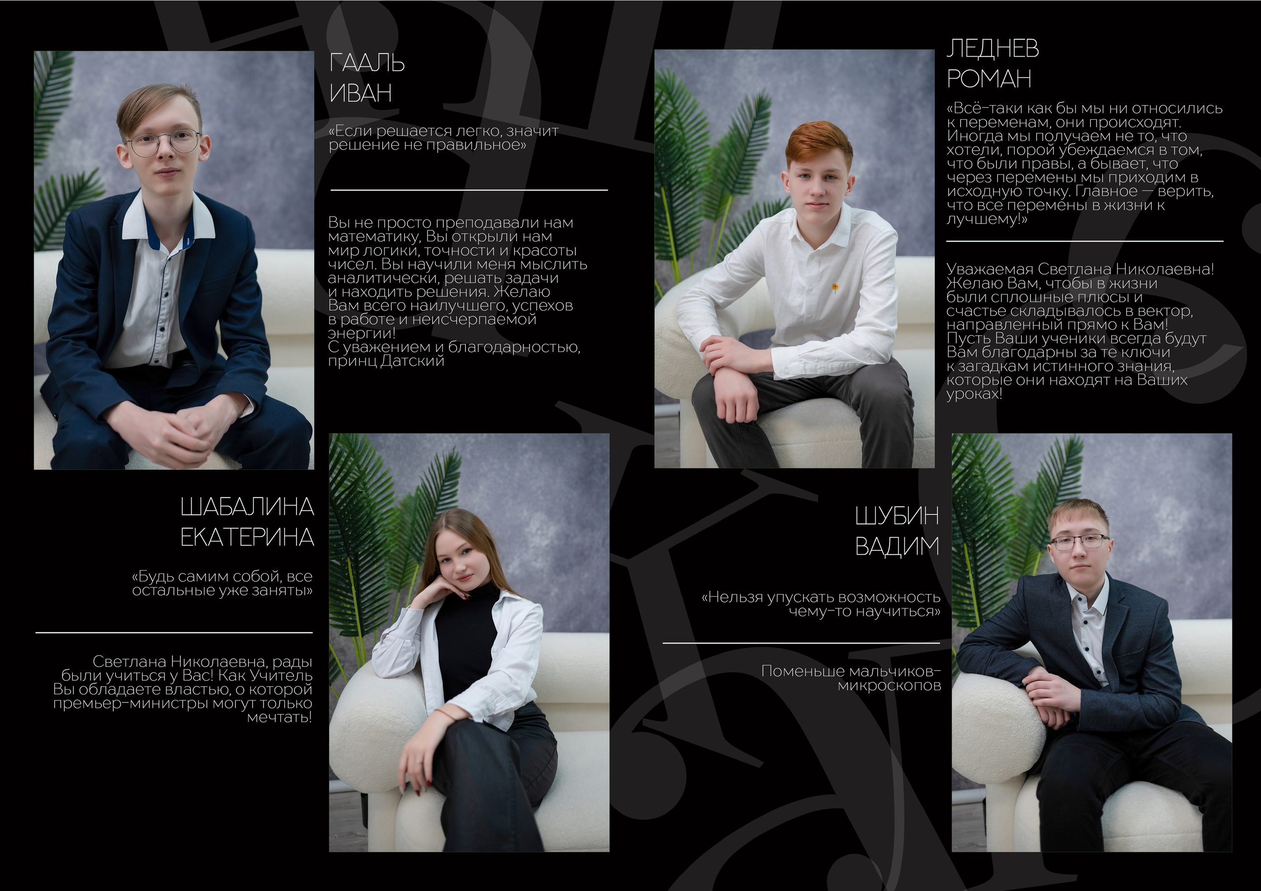 Альбом для учителя 11 «М» класс, лицей № 3. Фабрика выпускных альбомов