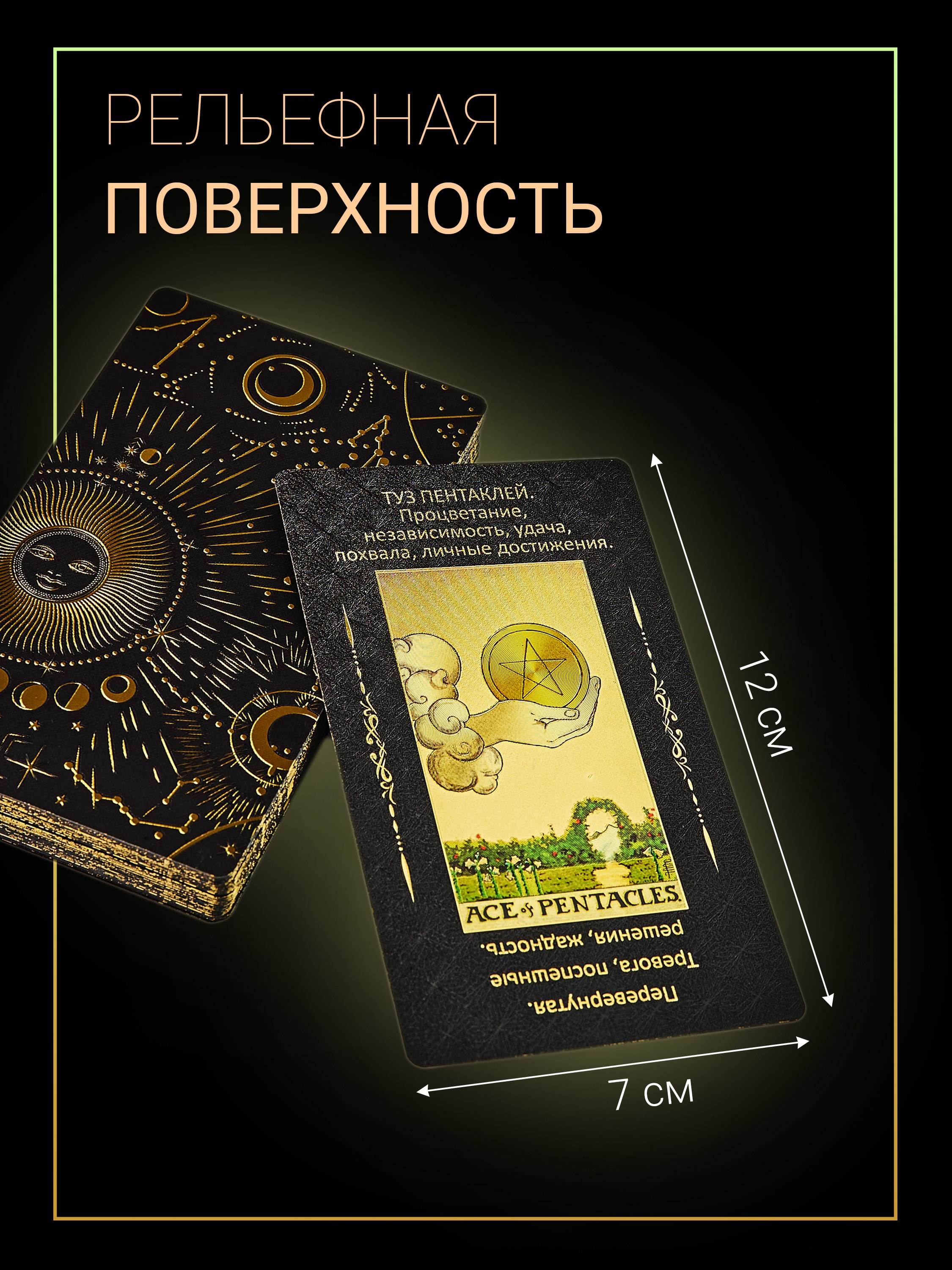 Фото и видео для маркетплейсов — Казань — карты таро