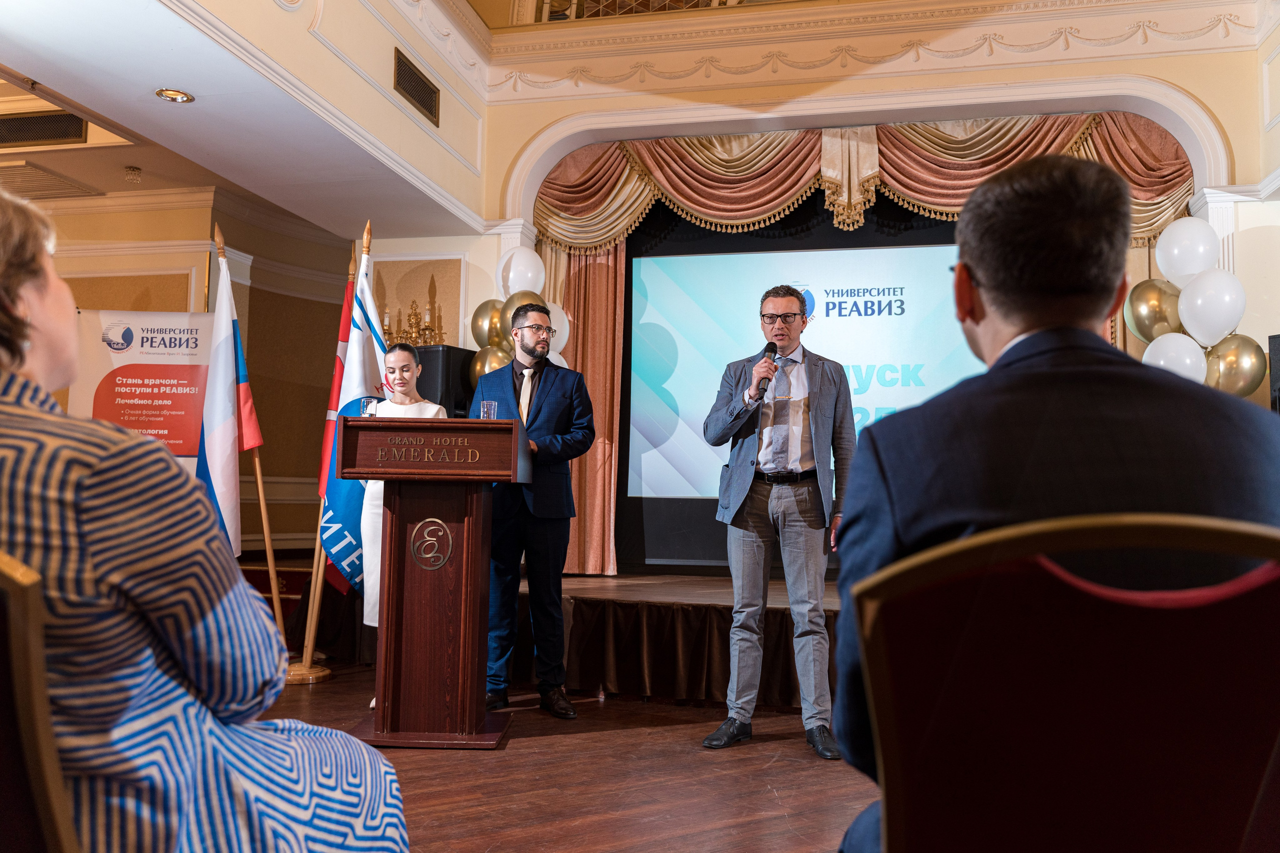 Вручение дипломов