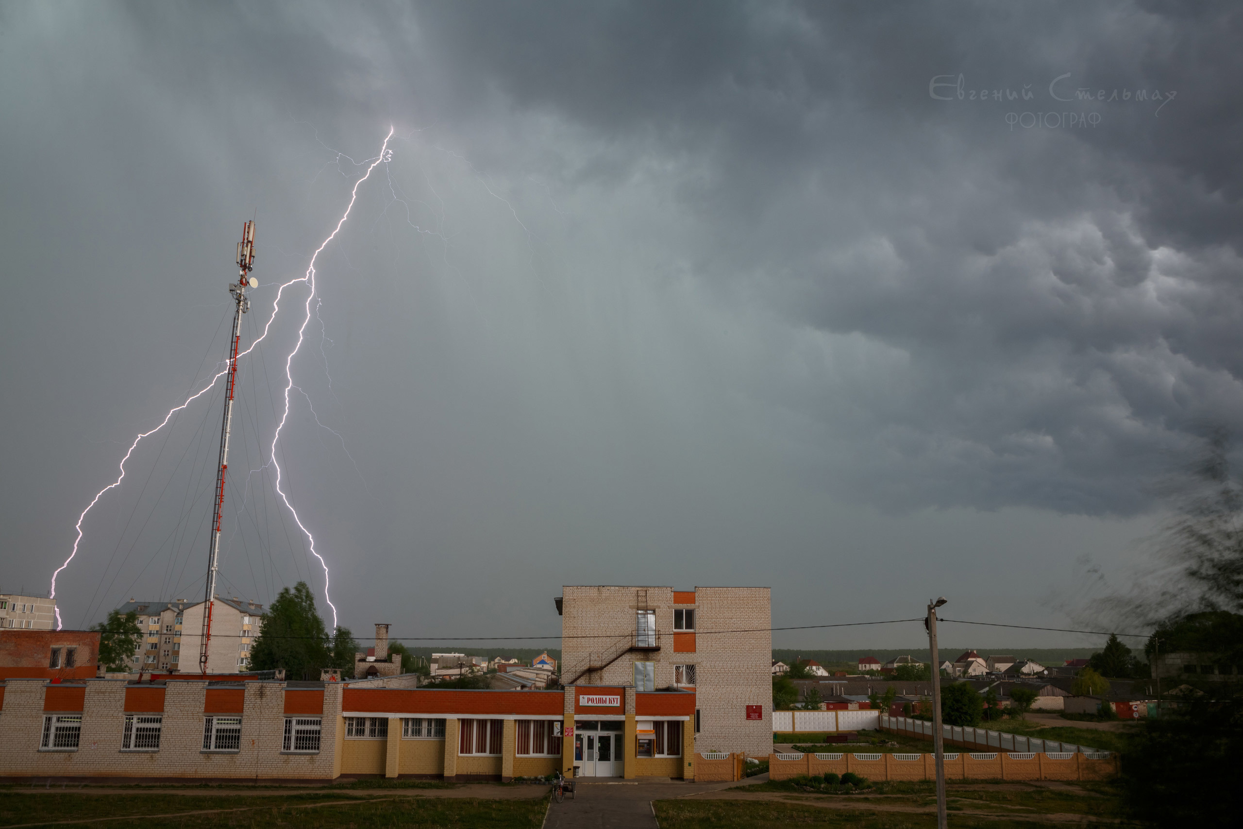 Гроза днём
