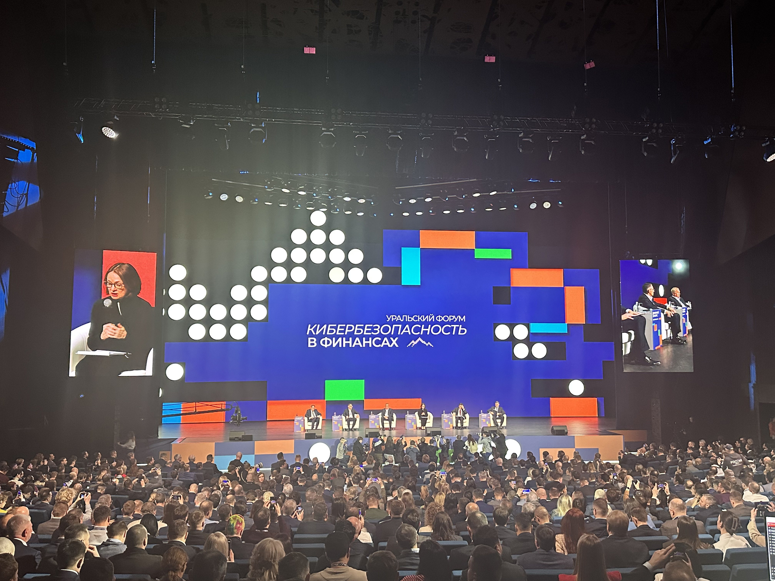 Уральский форум «Кибербезопасность в финансах» 2026. Video Crew
