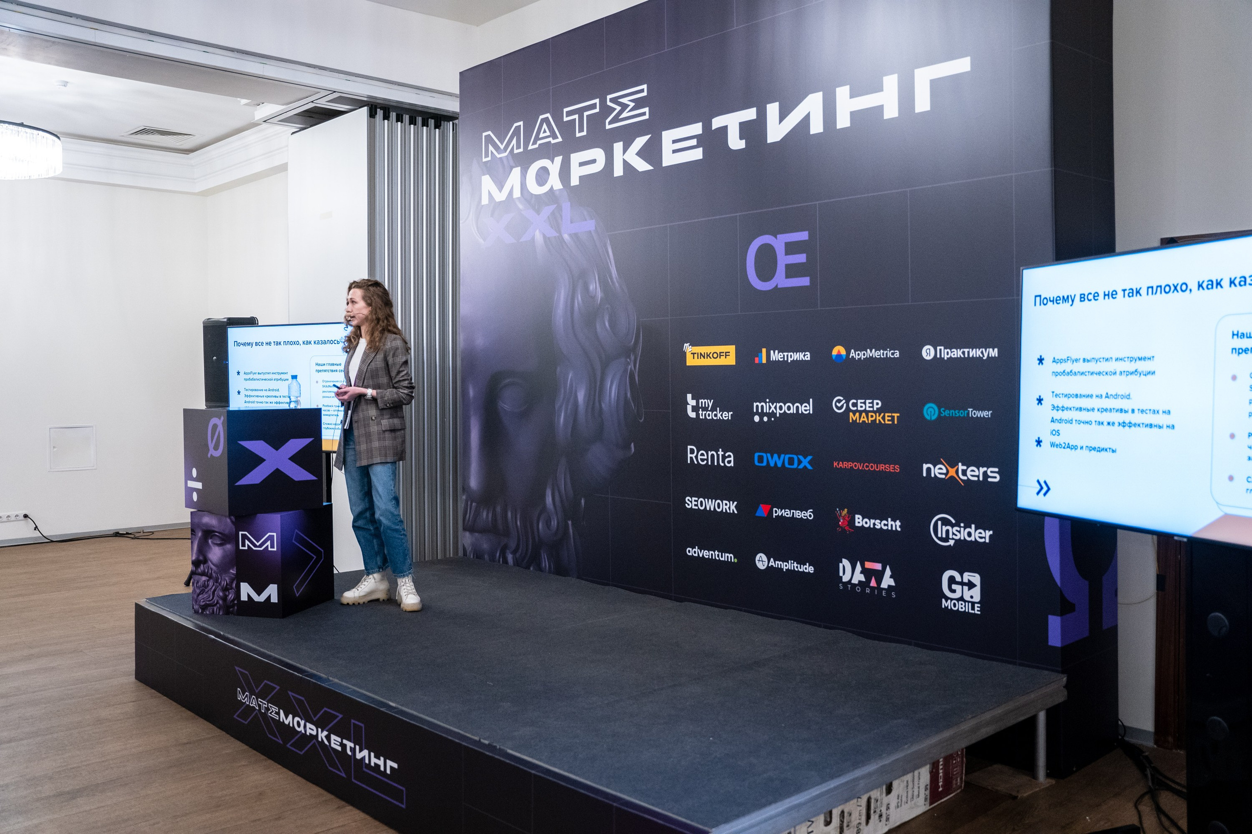 Матемаркетинг — 18–19 ноября 2021. Фотобанк Матемаркетинг