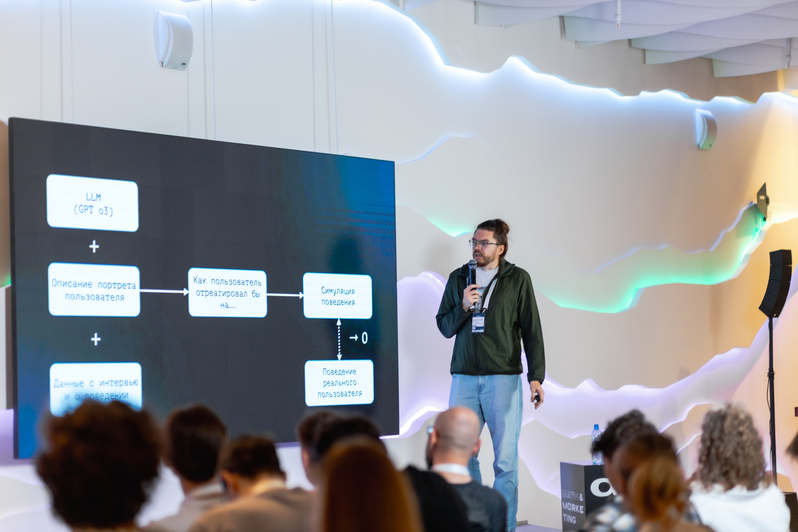 Aha! — 29–30 мая 2025. Фотобанк Матемаркетинг