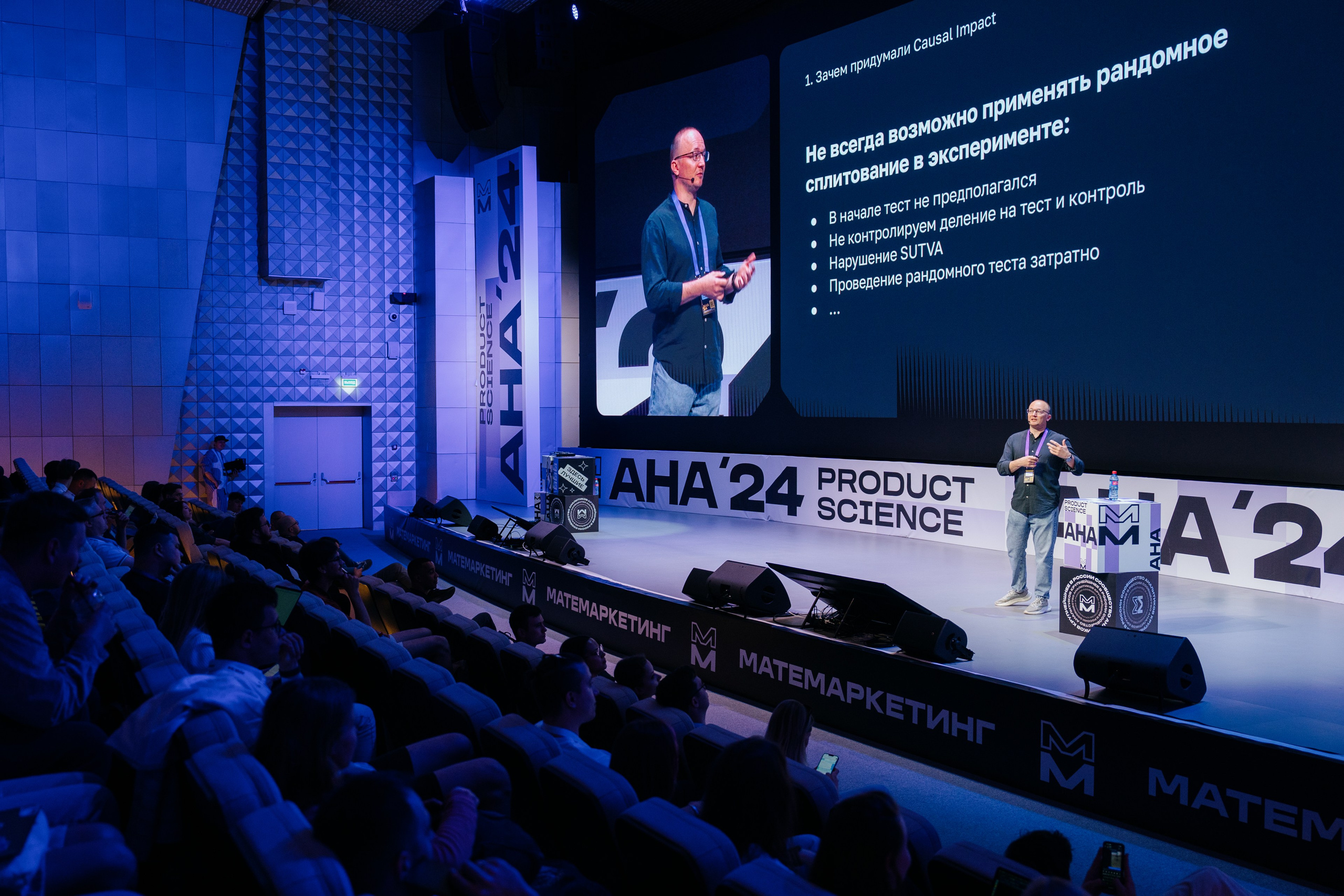 Aha! — 6 июня 2024. Фотобанк Матемаркетинг