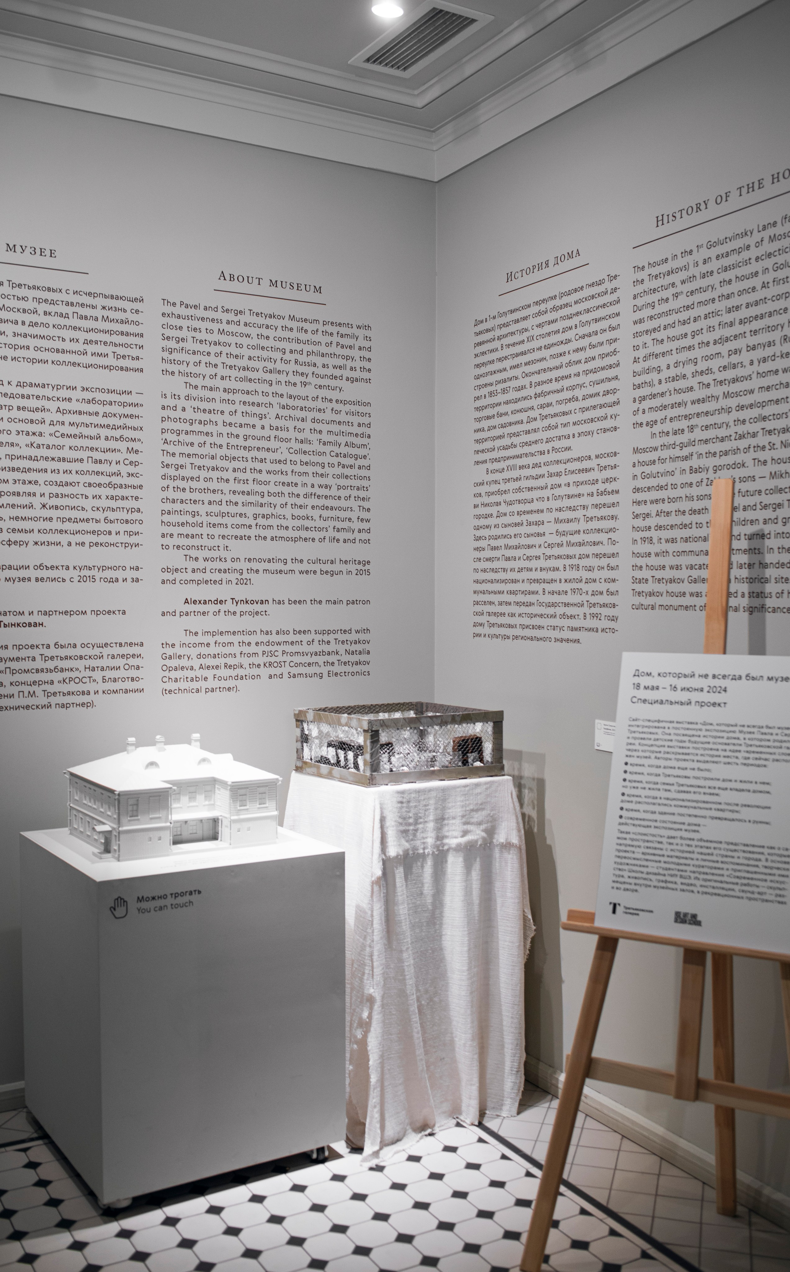 Выставка в доме Третьяковых. Фотограф в Москве Алейникова Евгения