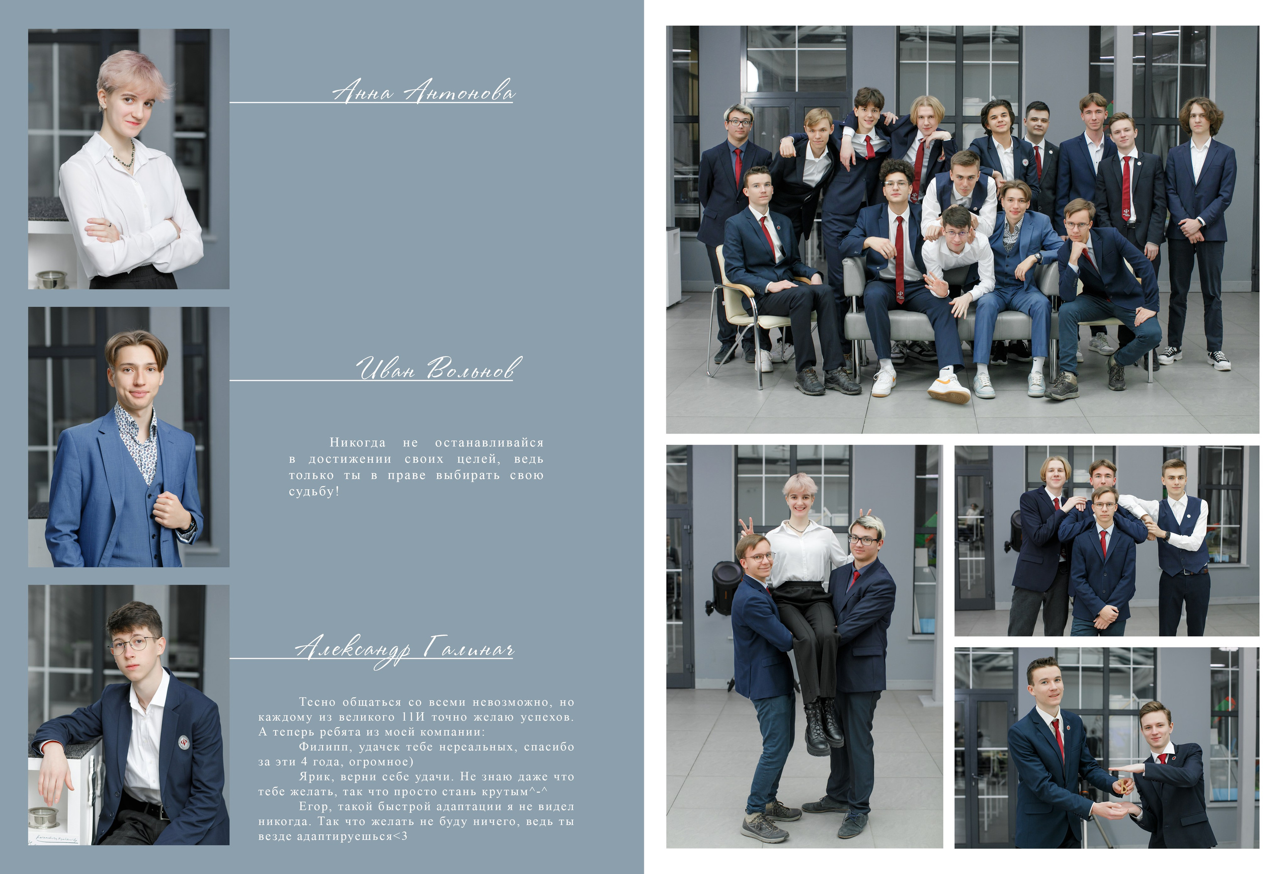 Дизайн «Физтех». Школьные альбомы, Семейные съемки, Портреты, Фотограф Елена Кузнецова
