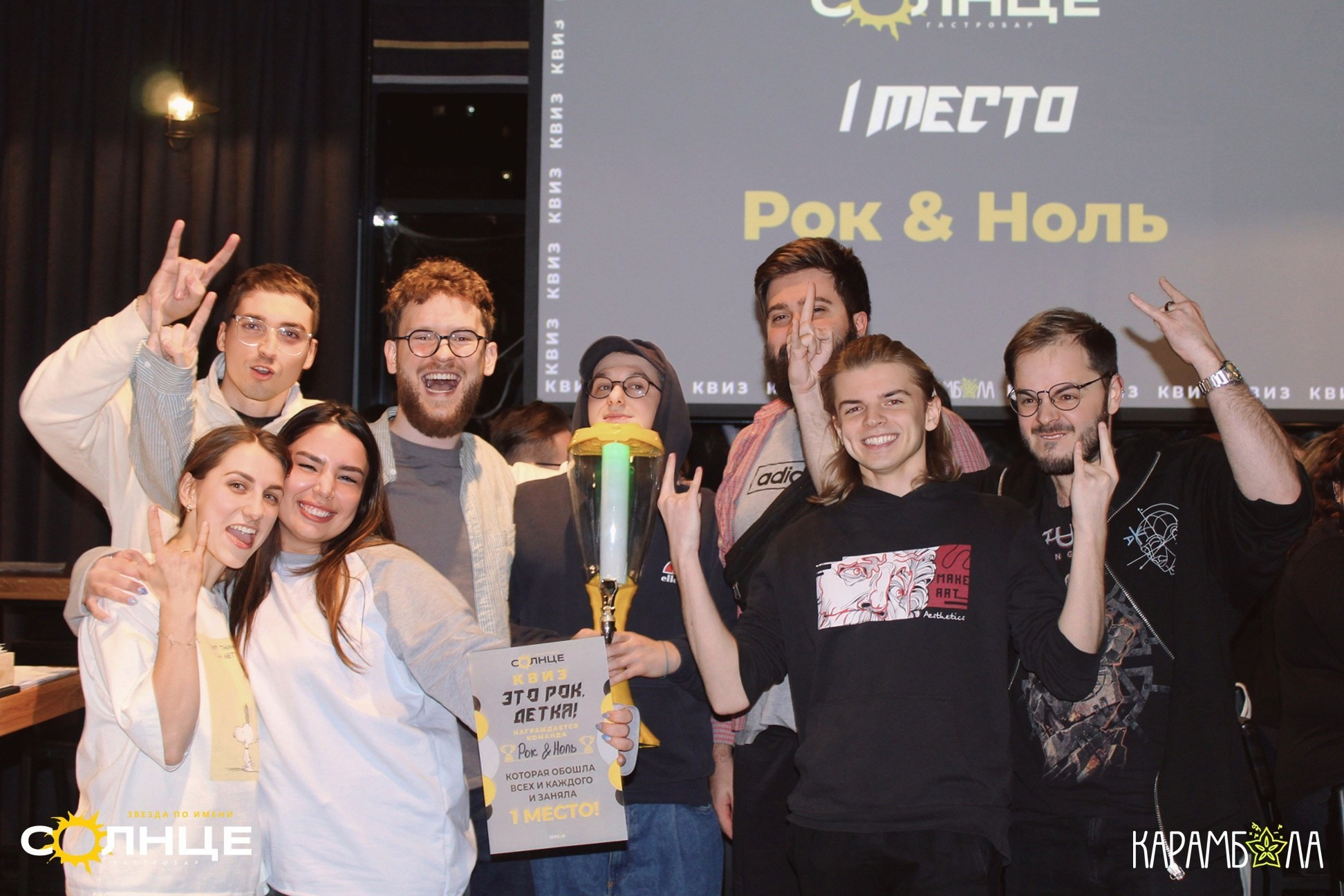 ☆Наши мероприятия. КАРАМБОЛА: Организация праздников в Москве