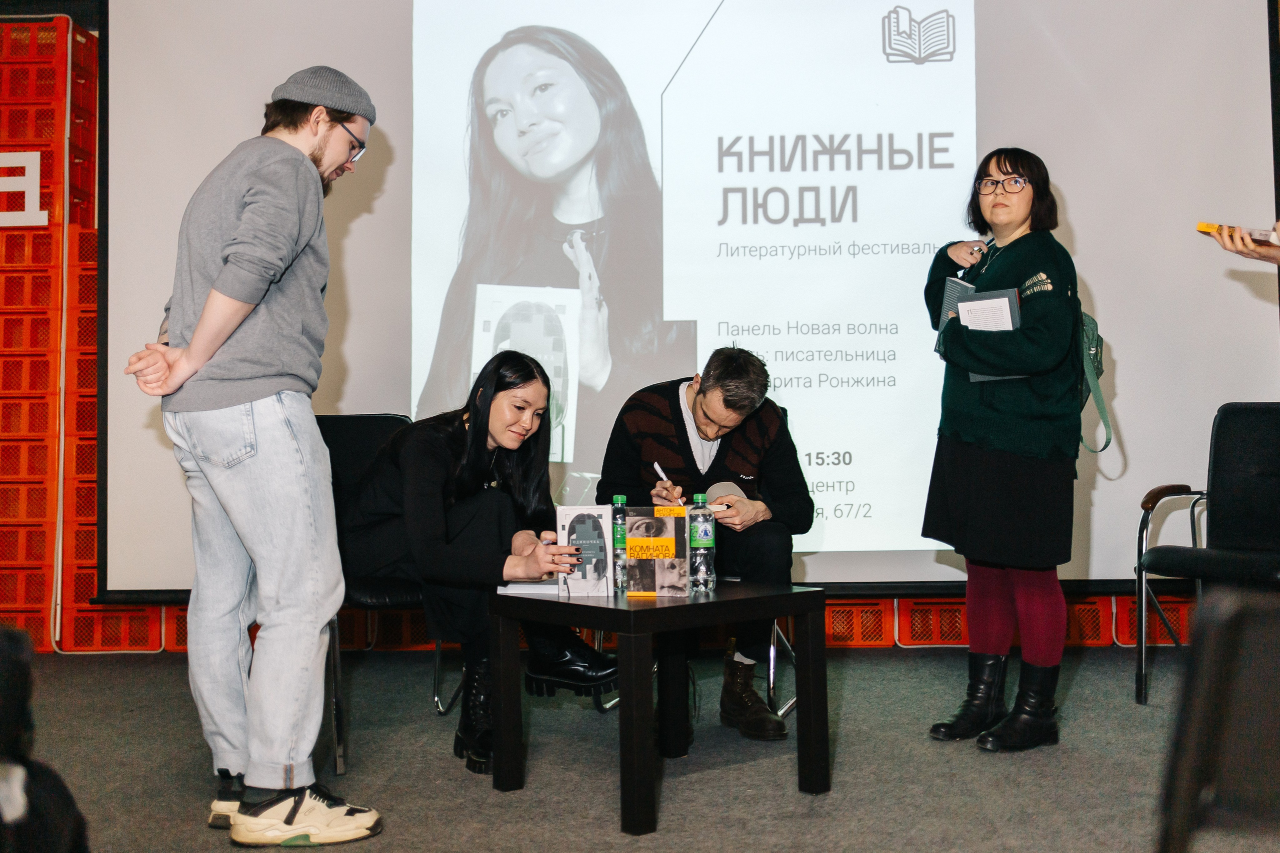 23.03.2024 Фестиваль «Книжные люди». Книжный клуб